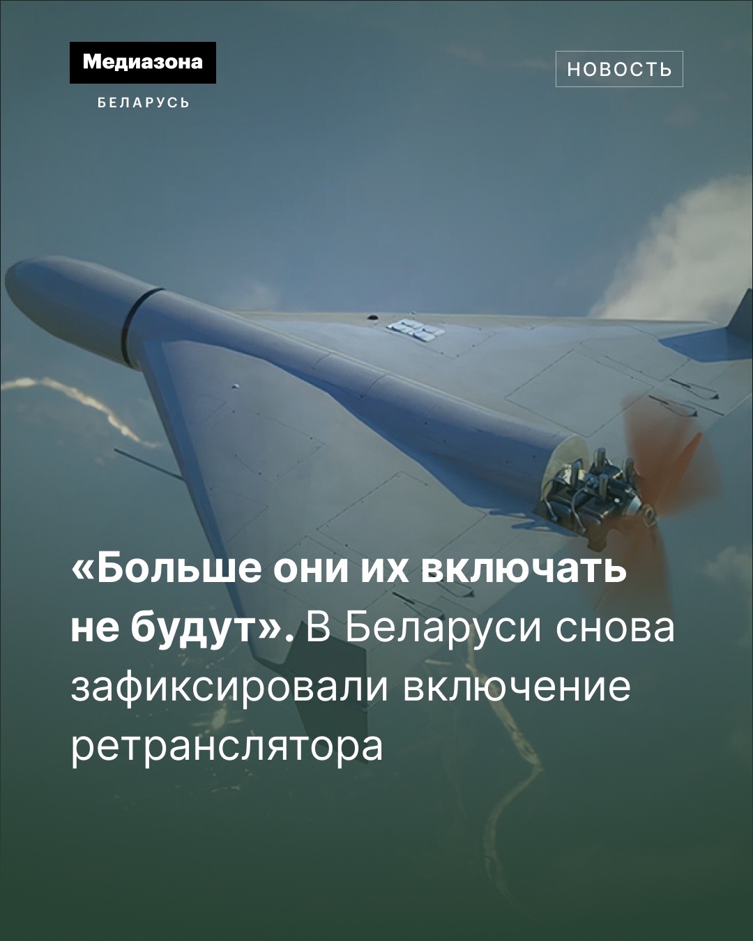 @Медиазона Беларусь