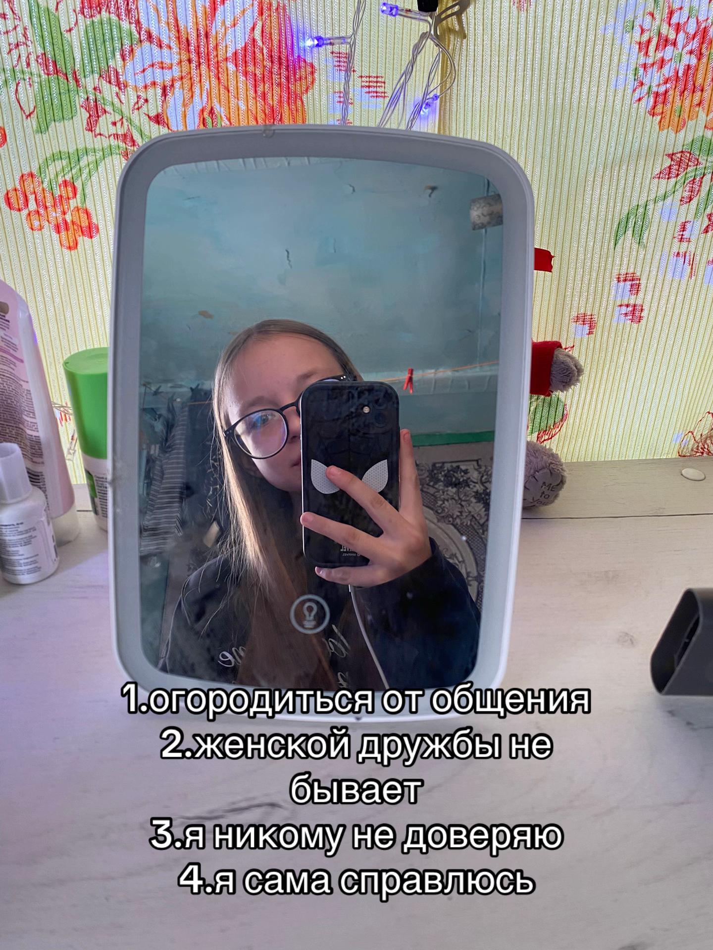 @машаня
