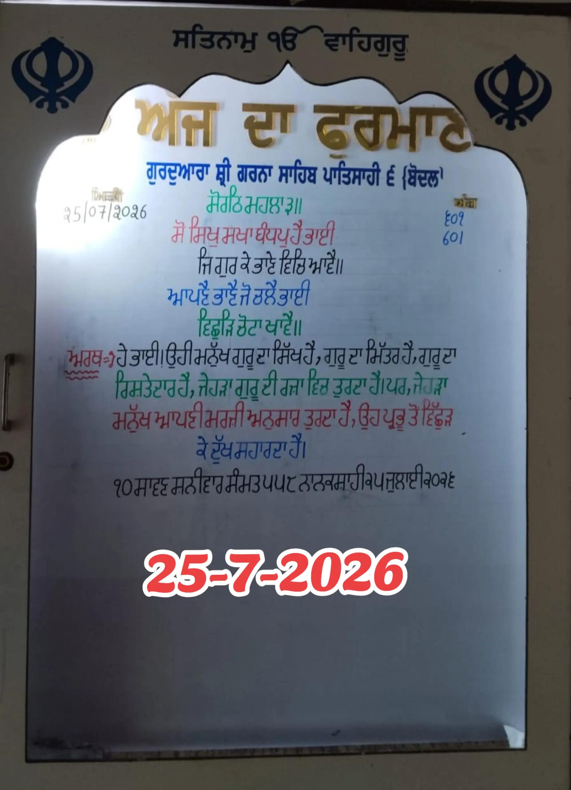 @ਹਰਪ੍ਰੀਤ ਸਿੰਘ ਮਹੰਤ ਬੋਦਲ