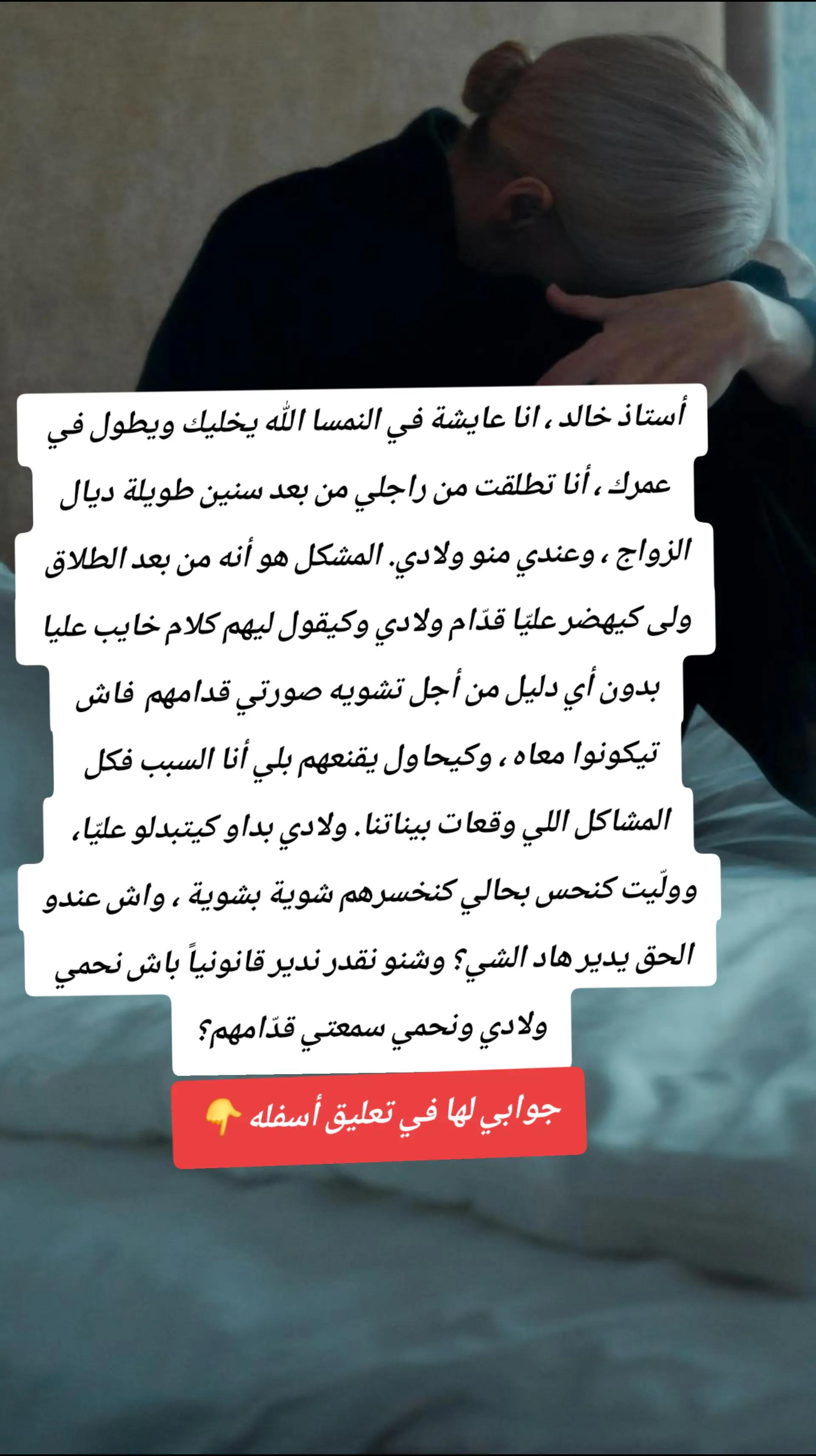 @Maître Khalid CJDM