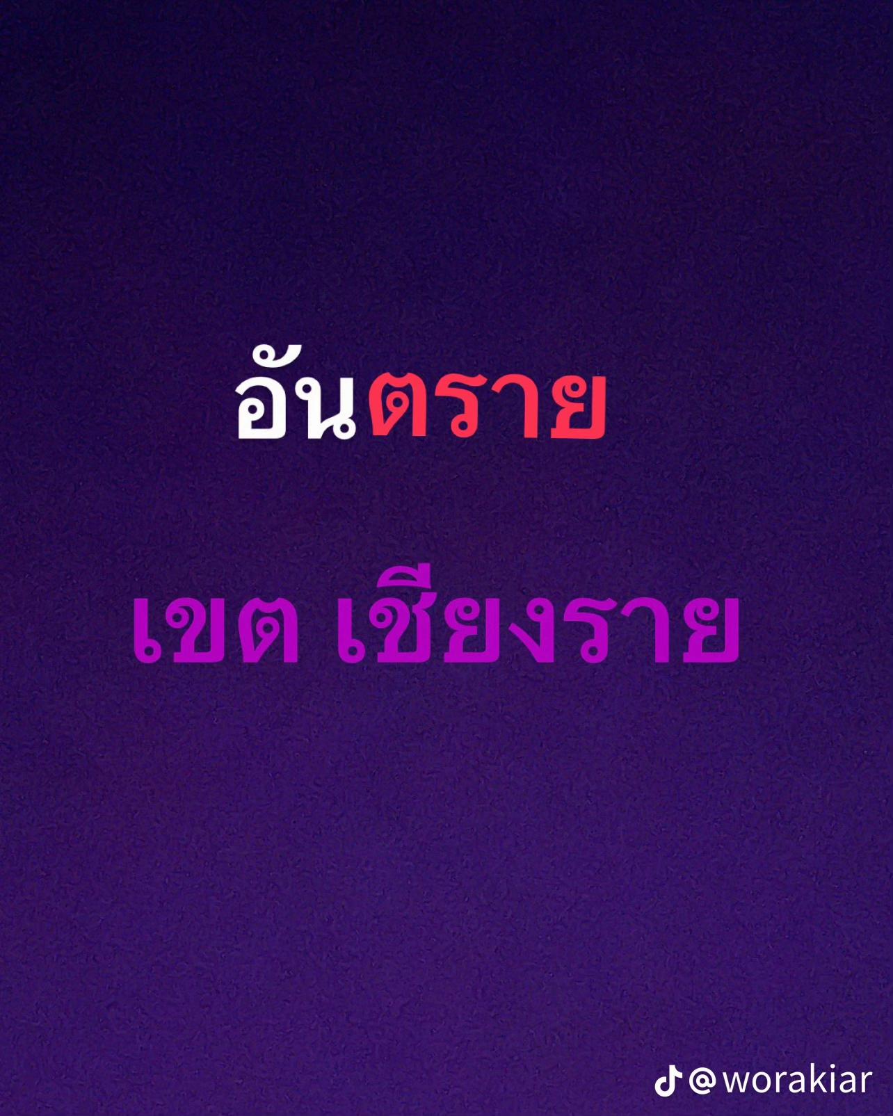 @กูชื่อแหลม🤨