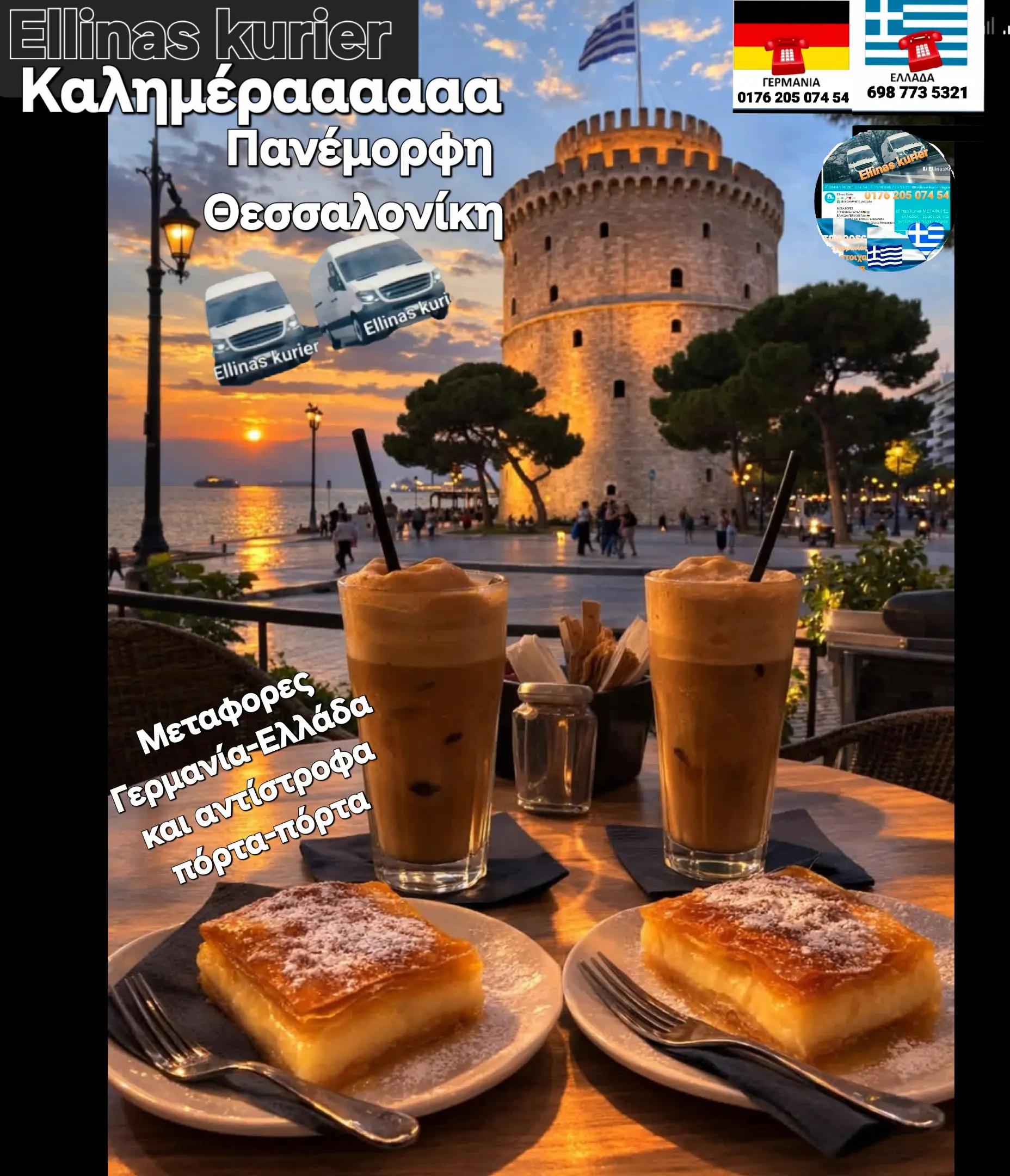 @Georgios
