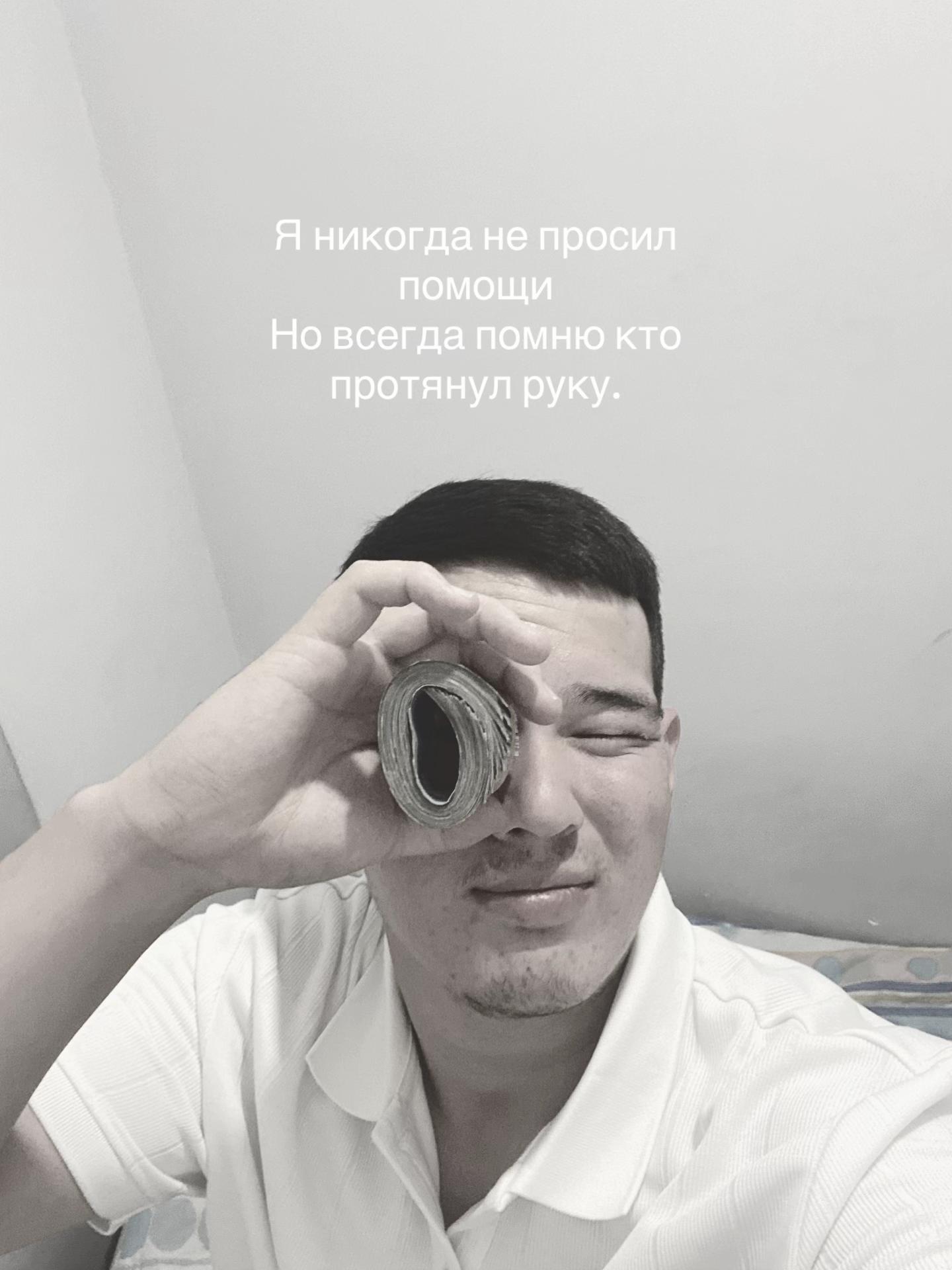 @Beknur.M