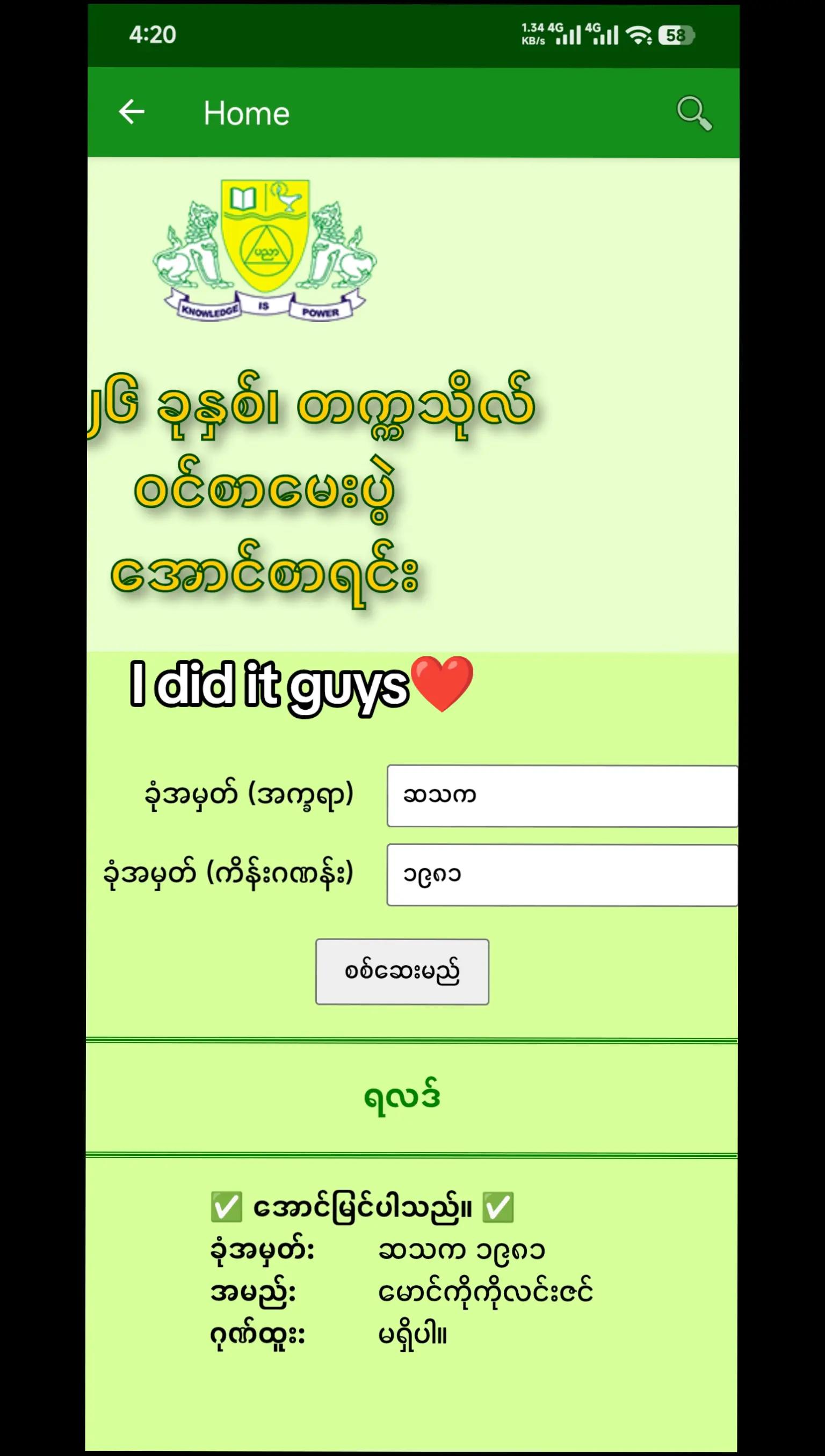 @FLIKY