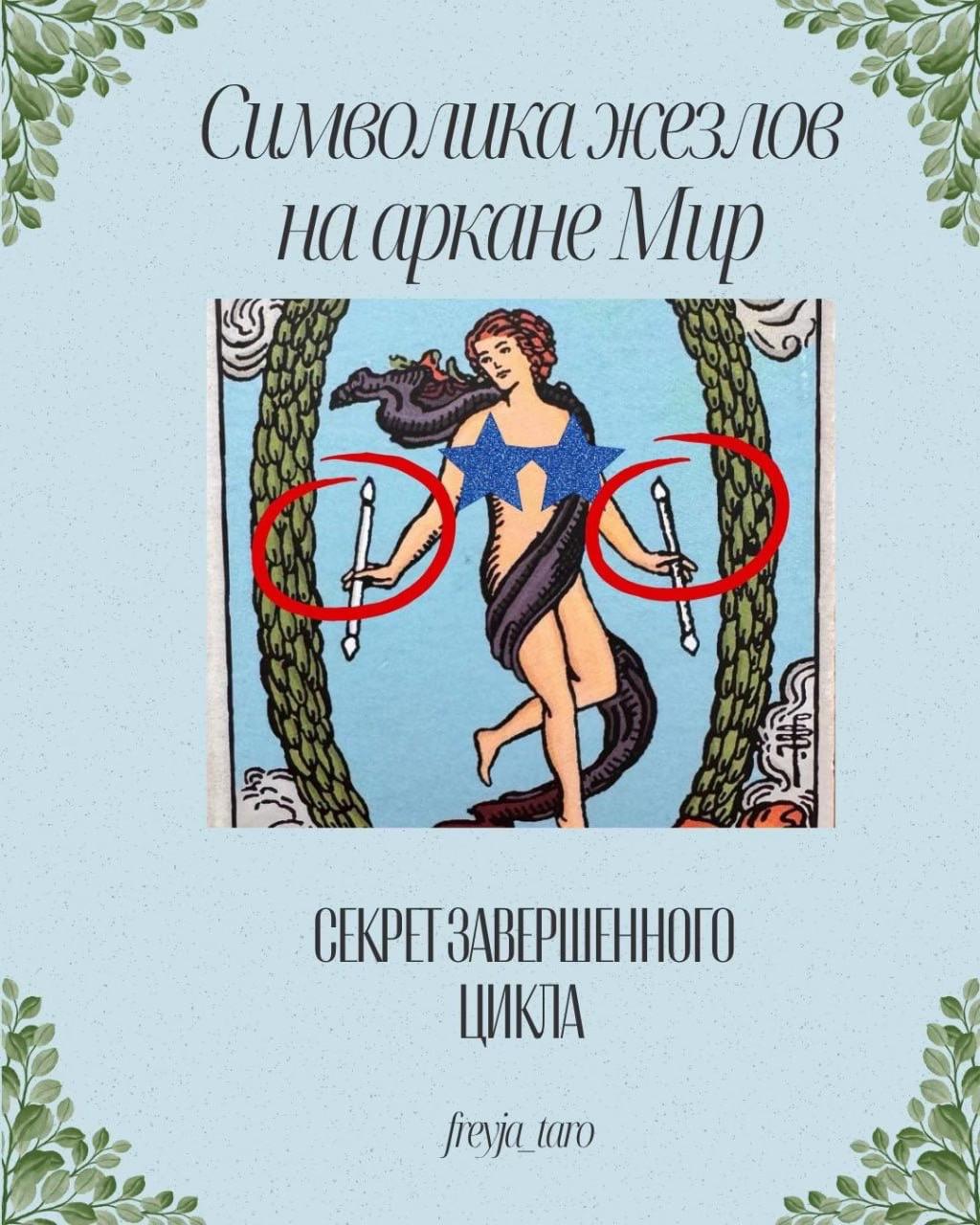 @🌿лесная ведьма🌿frejamagic