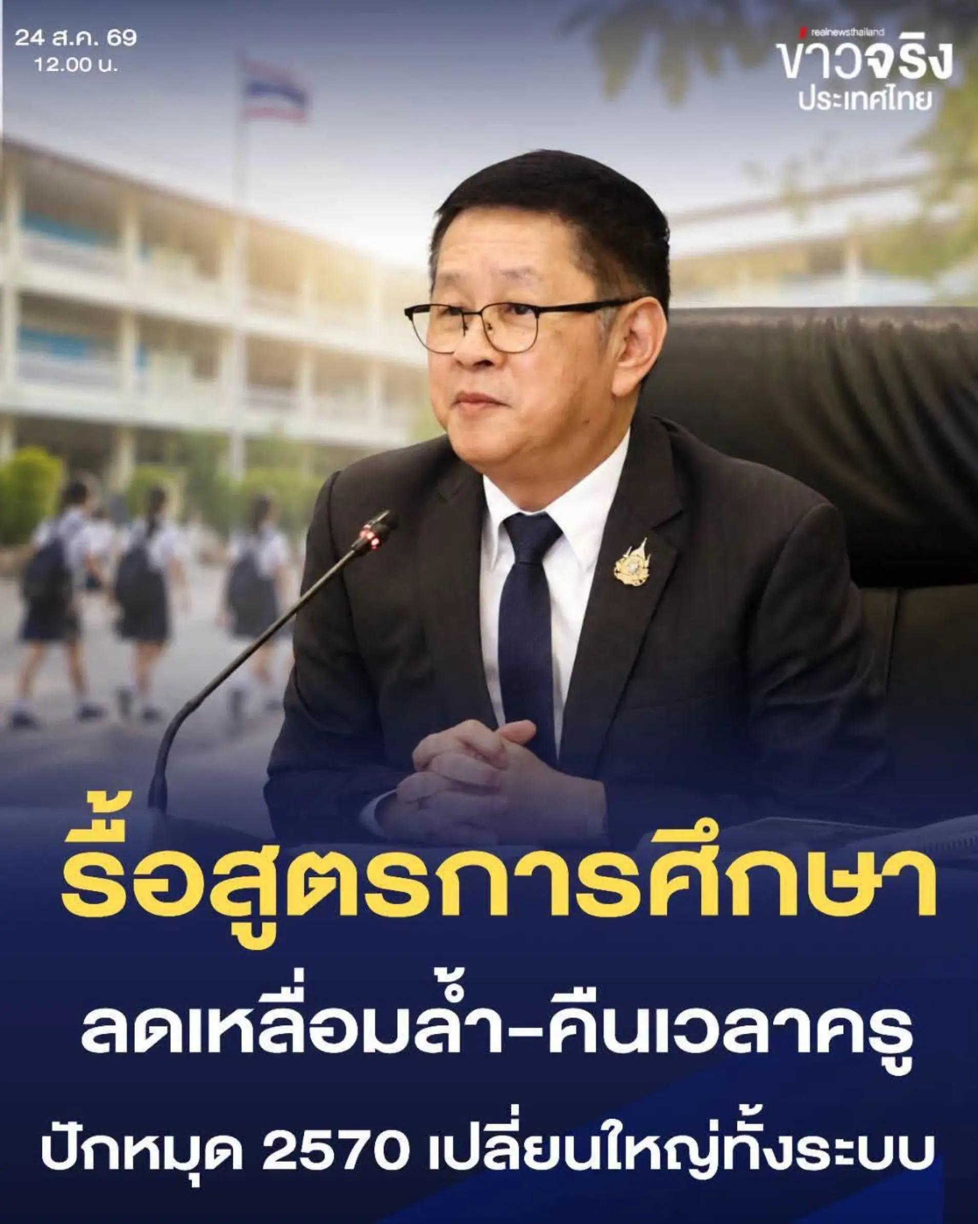 @สวท.สุพรรณบุรี FM 102.25 MHz