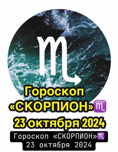 @Я-РЫБЫ♓️ РАК♋️ СКОРПИОН♏️