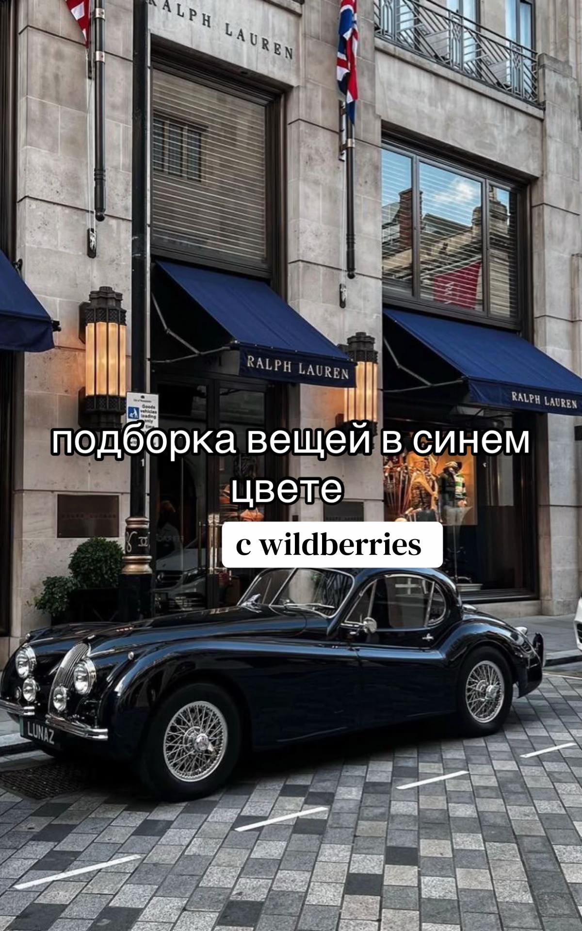 @wb находки 🤍