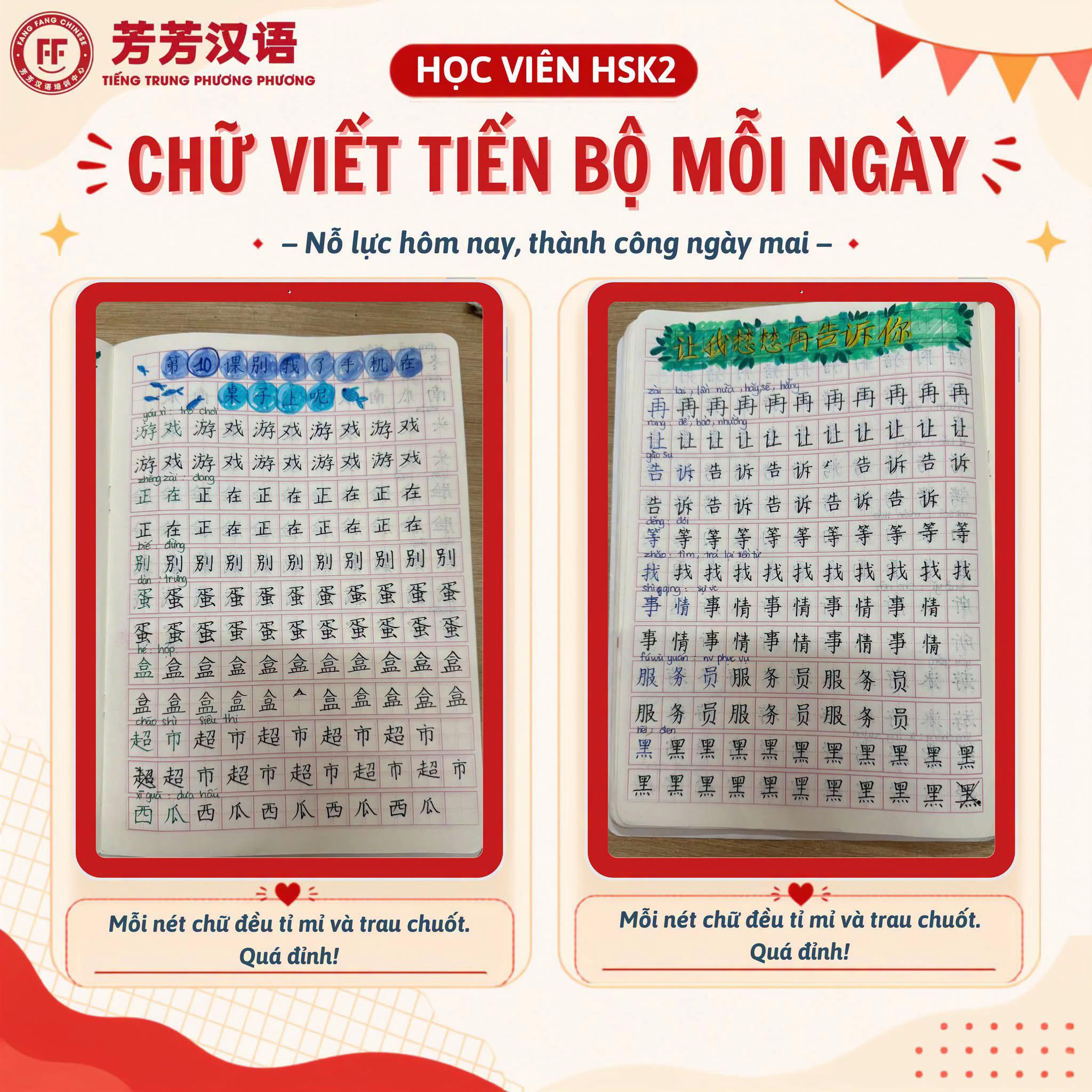 @Tiếng Trung Phương Phương