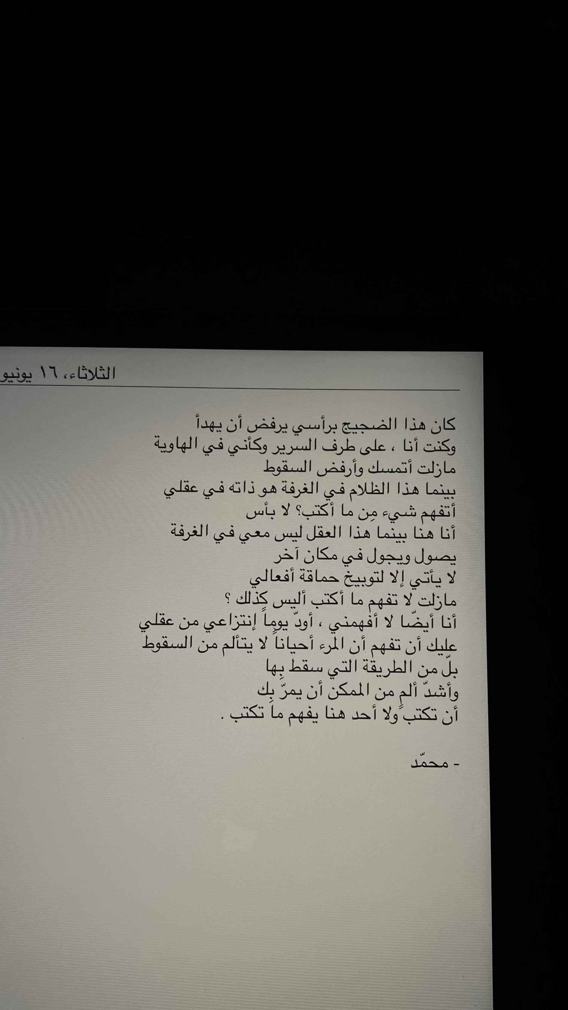 @محمّد ✍🏻 .