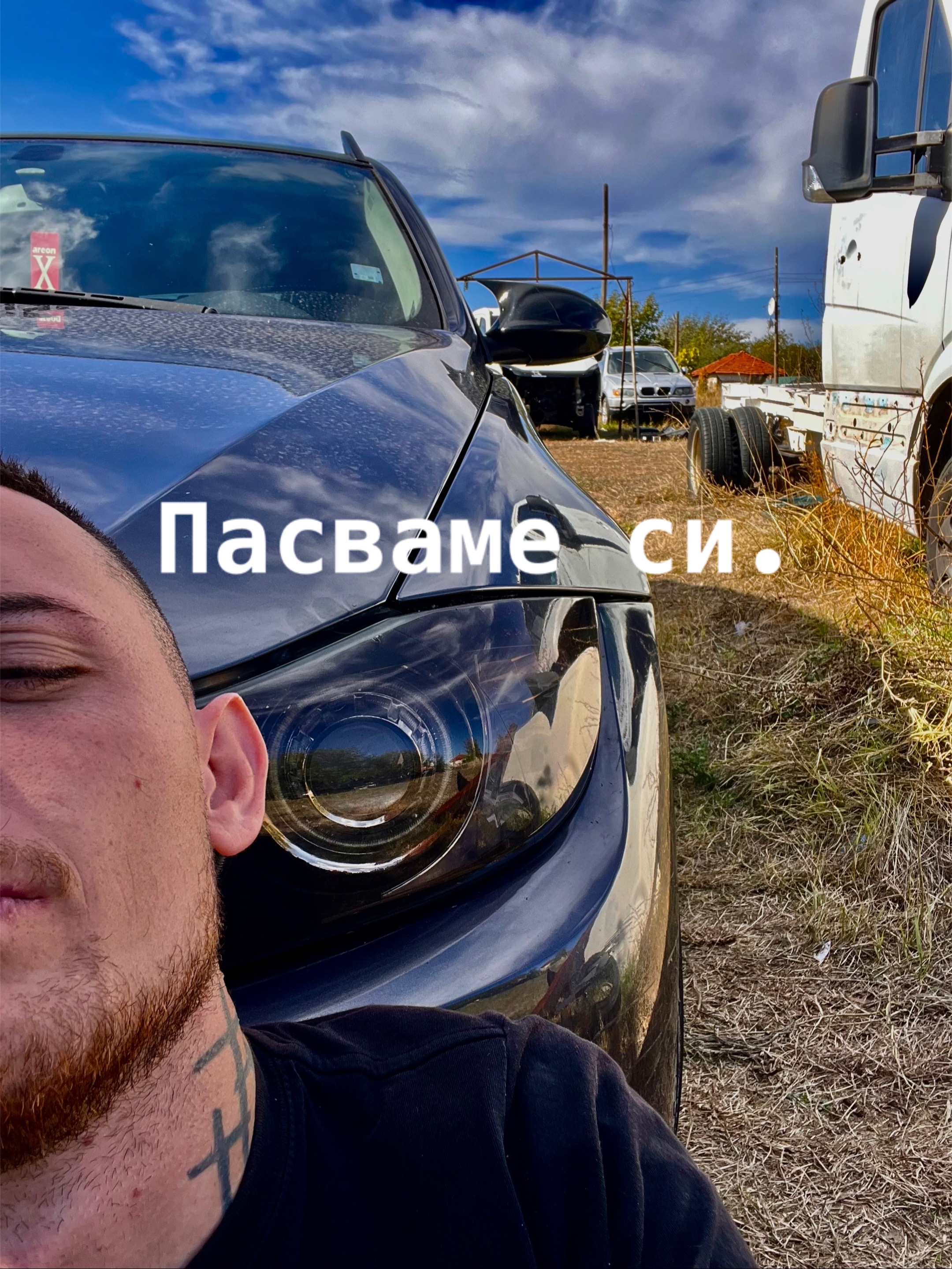 @Любомир Михайлов
