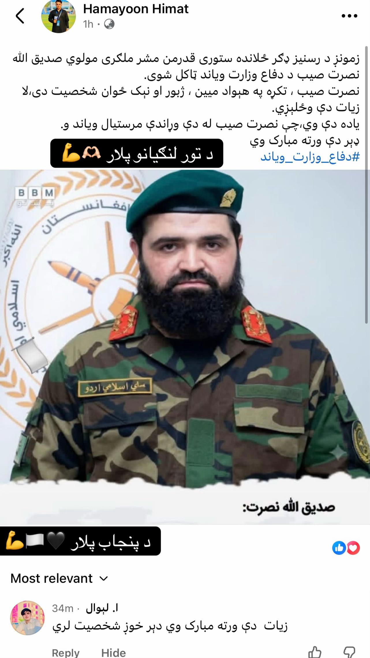 @Hamayoon Himat🎙️خبریال🤷🏻&zwj;♂️