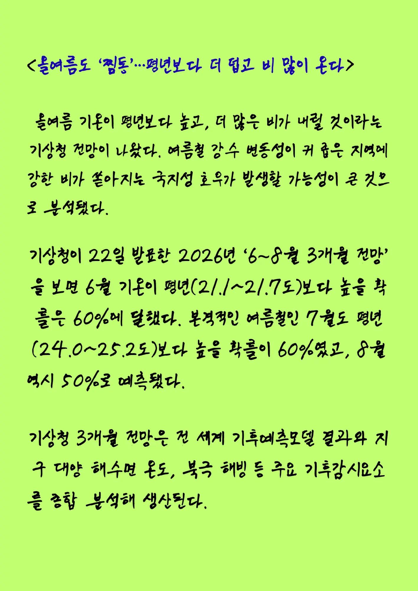 @2026 오늘의뉴스