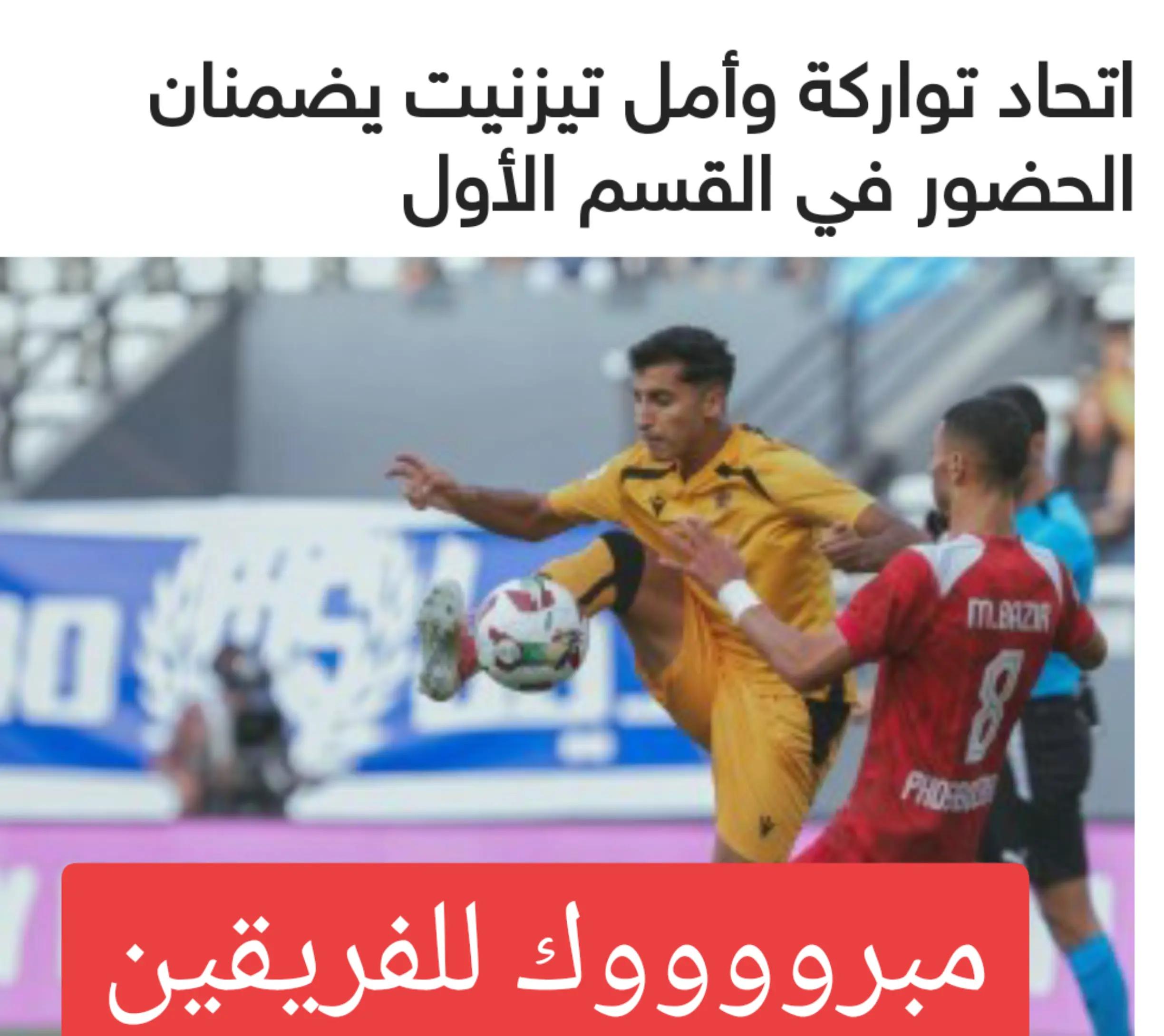 @dima Maghreb