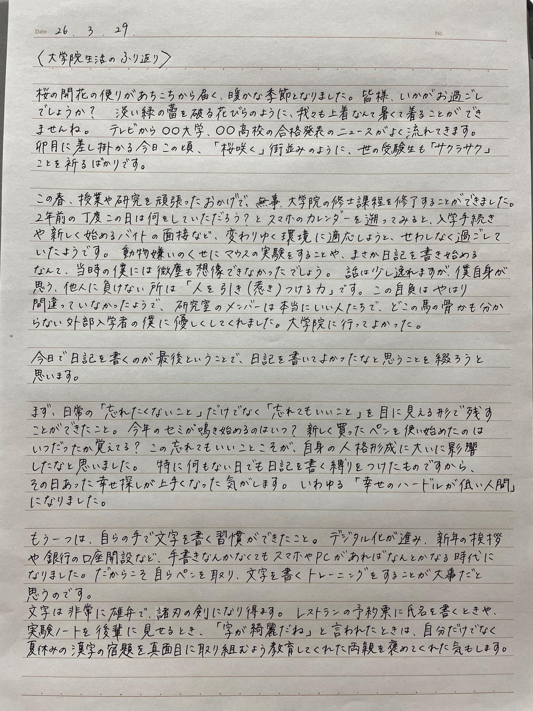 @麻婆日記