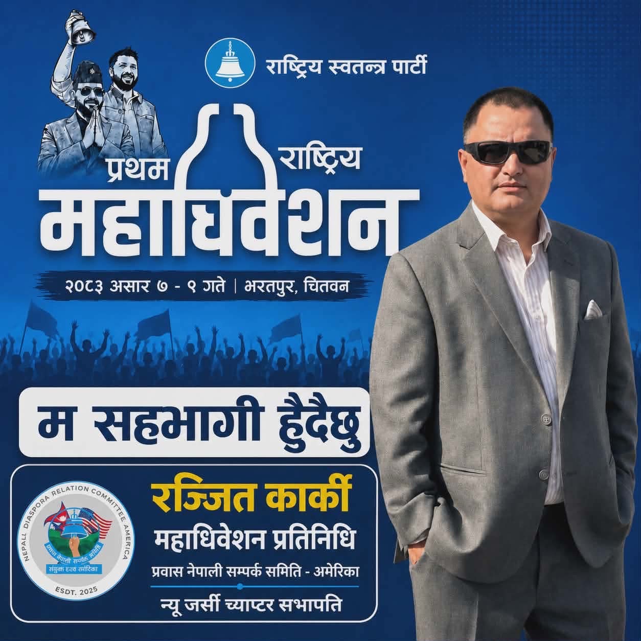 @रणजित कार्की (Realtor)