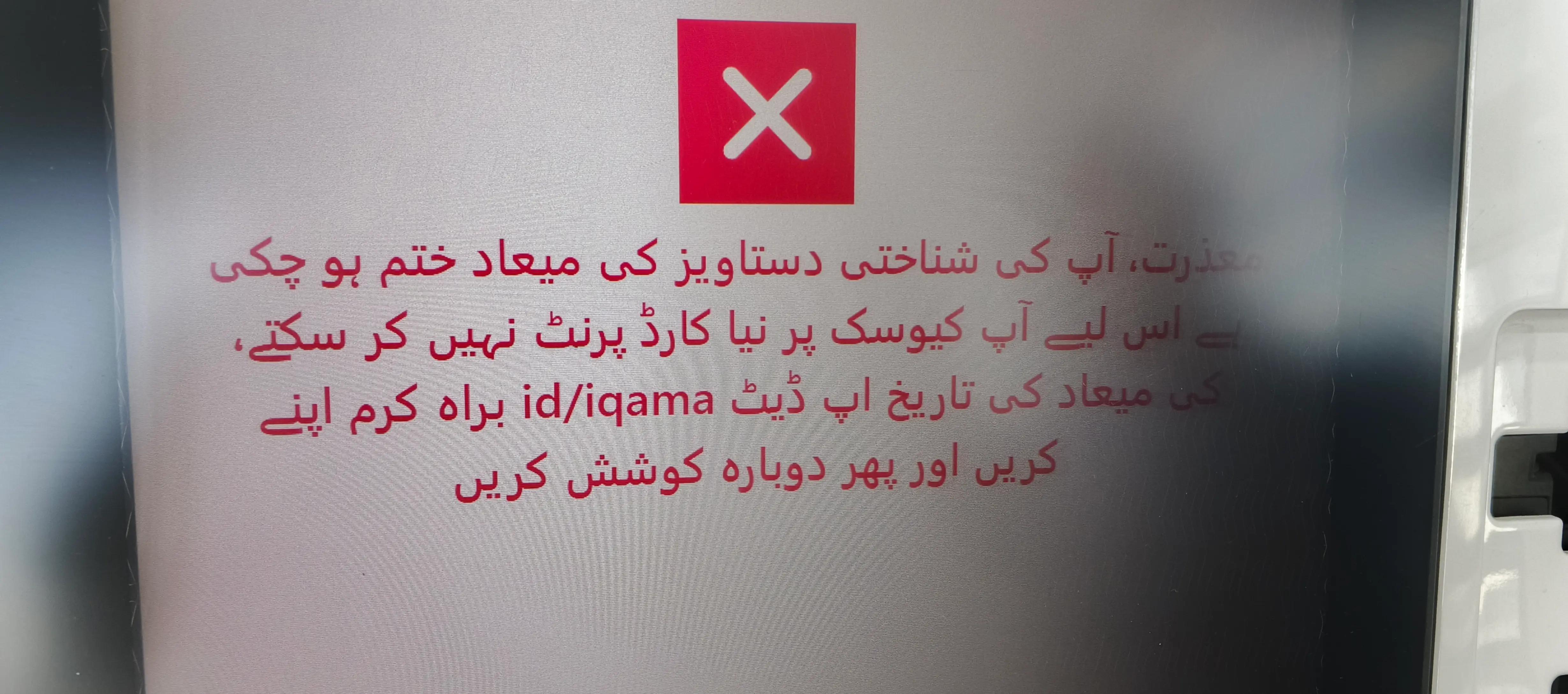 @منیر احمد لودر