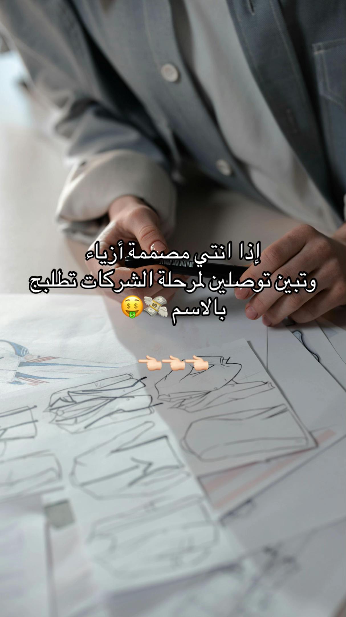 @ميره | مصممة ازياء