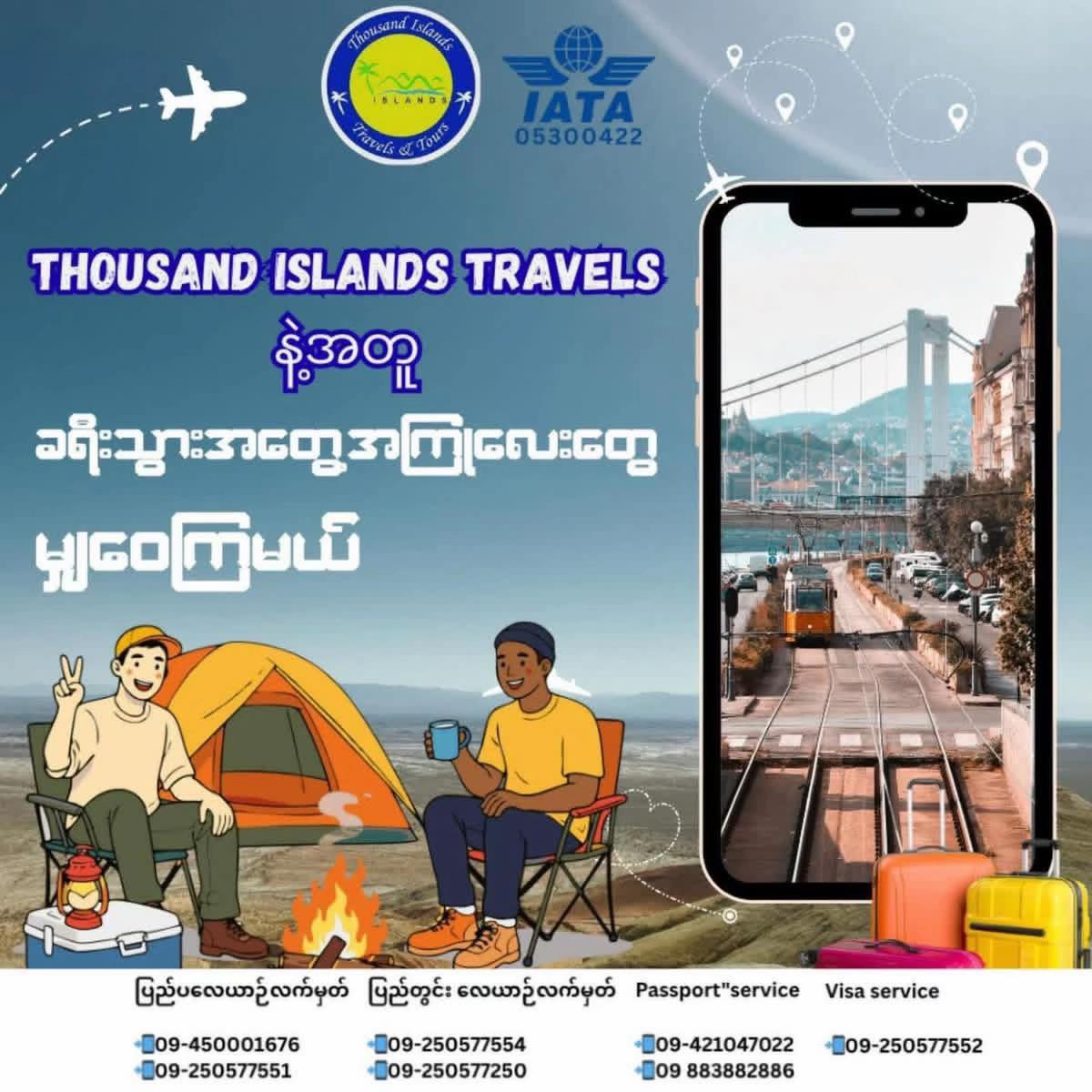@THOUSAND ISLANDS TRAVELS