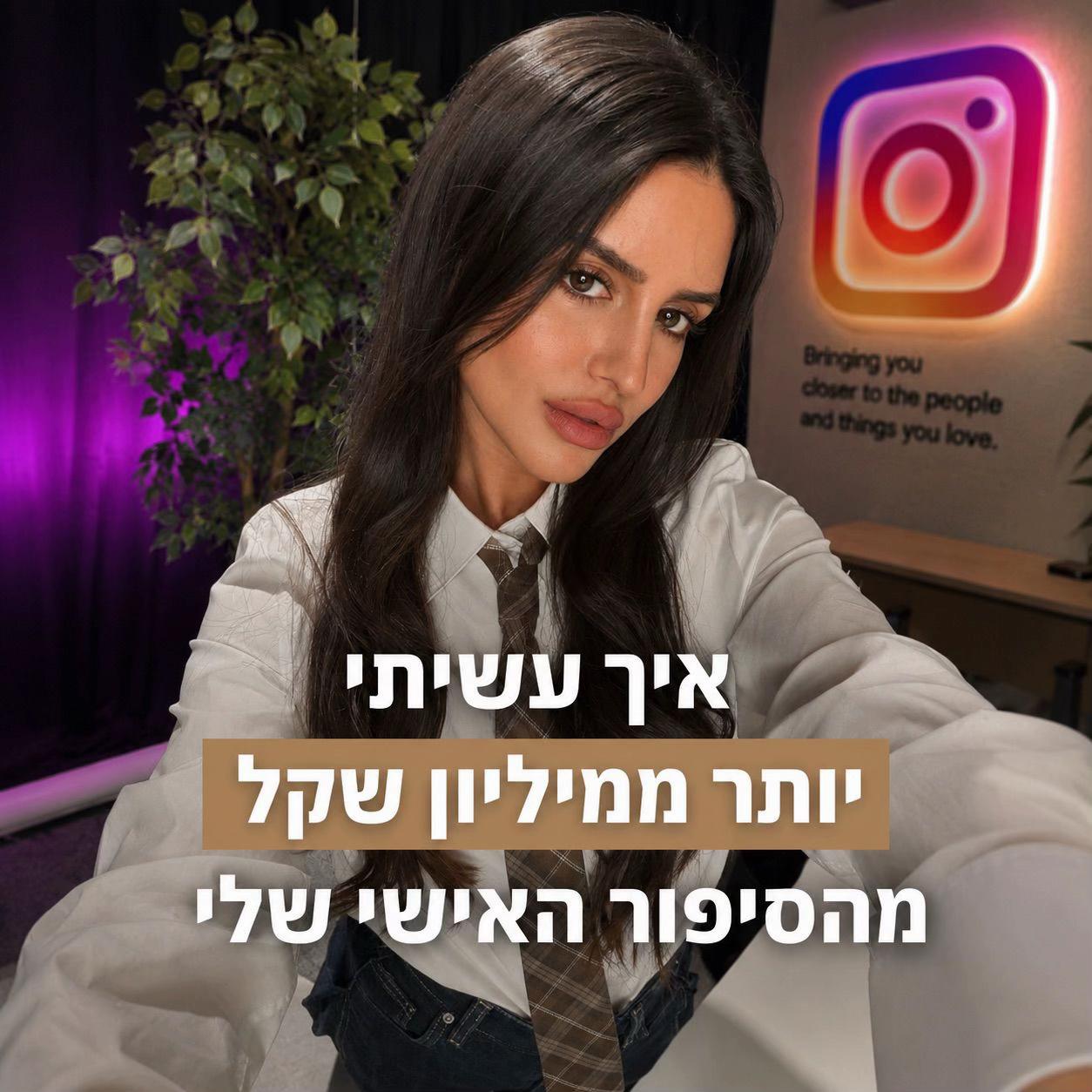 @הכשרת קורס מנהלות סושיאל