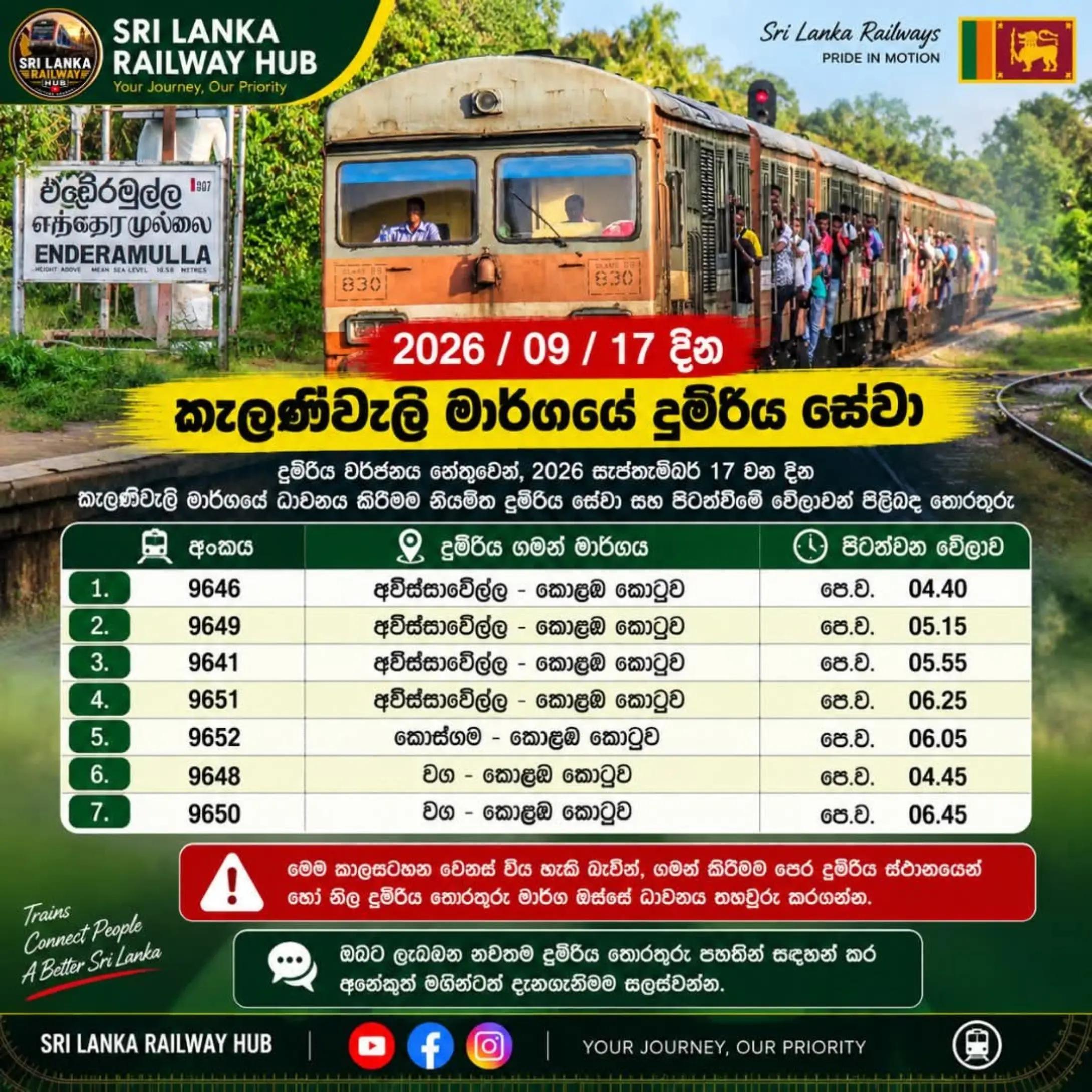 @Sri Lanka Railway Hub