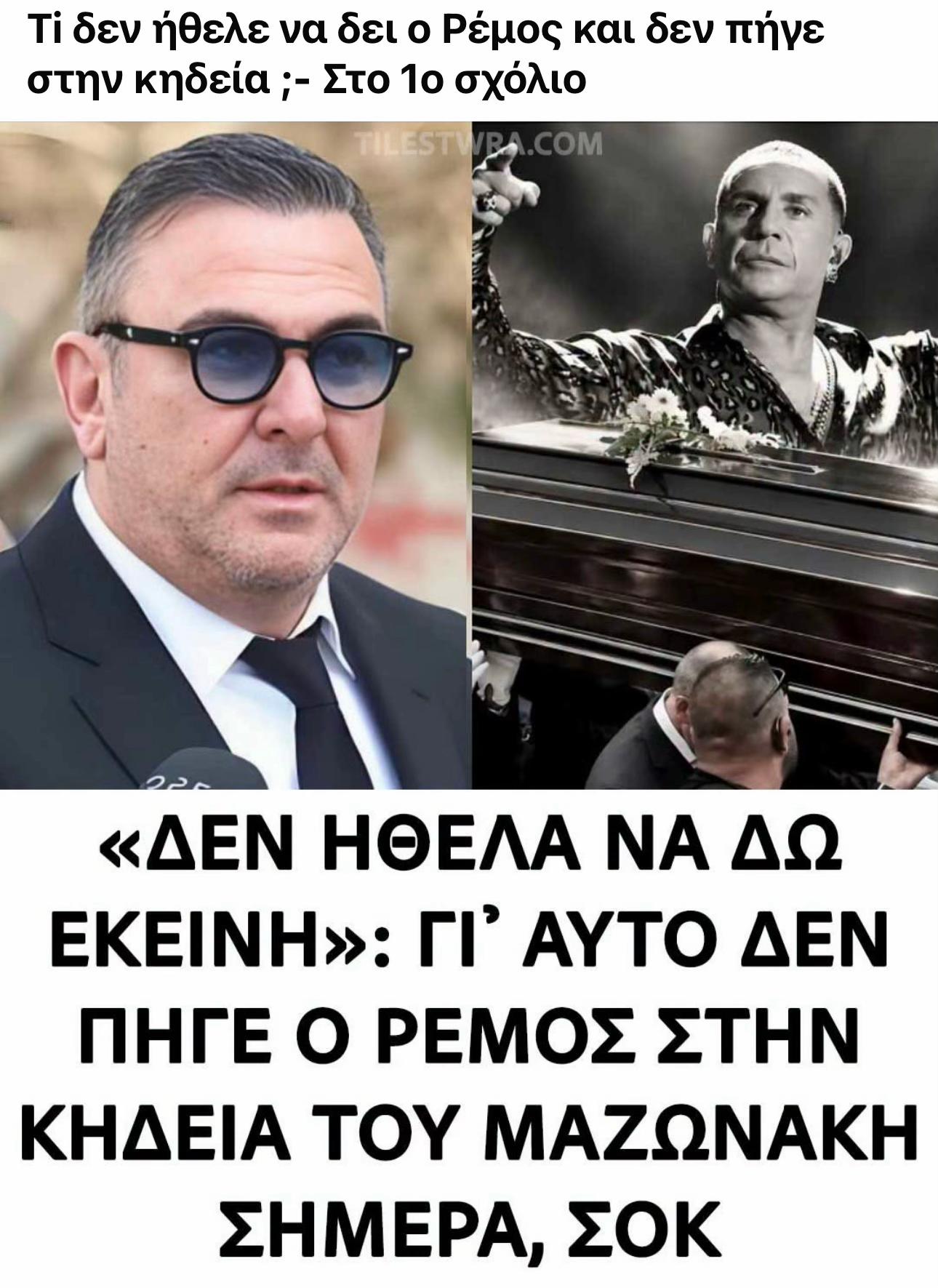 @nikos