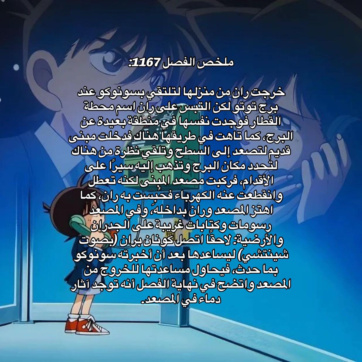 @إيدوغاوا كونان