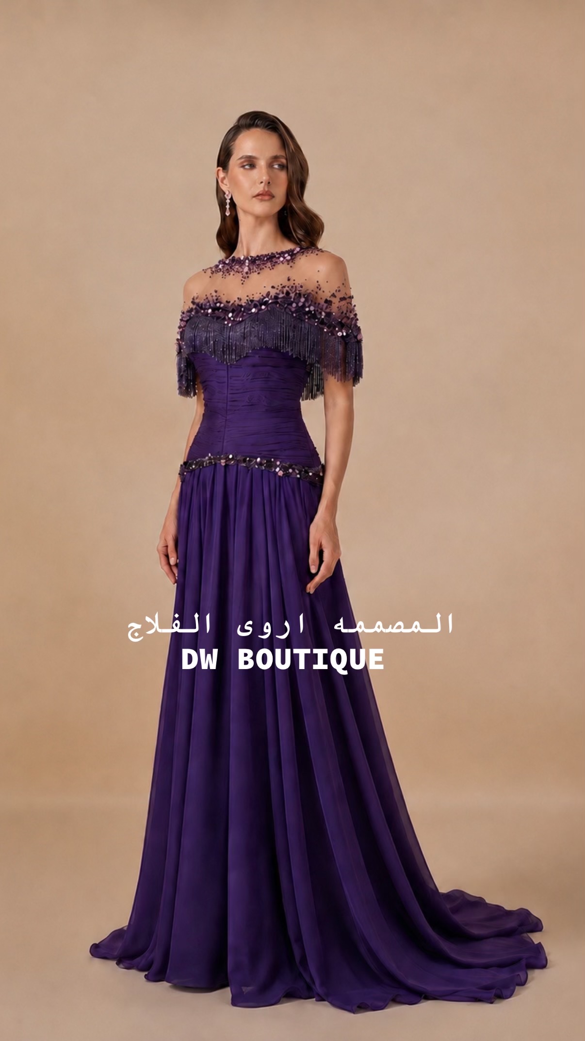 @بوتيك دي دبليو | Dw boutique👗