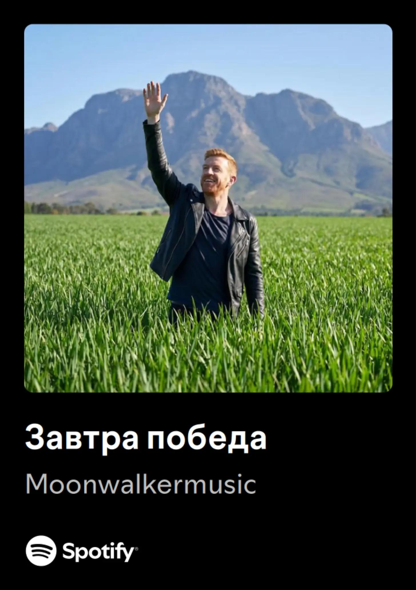 @moonwalkermusic