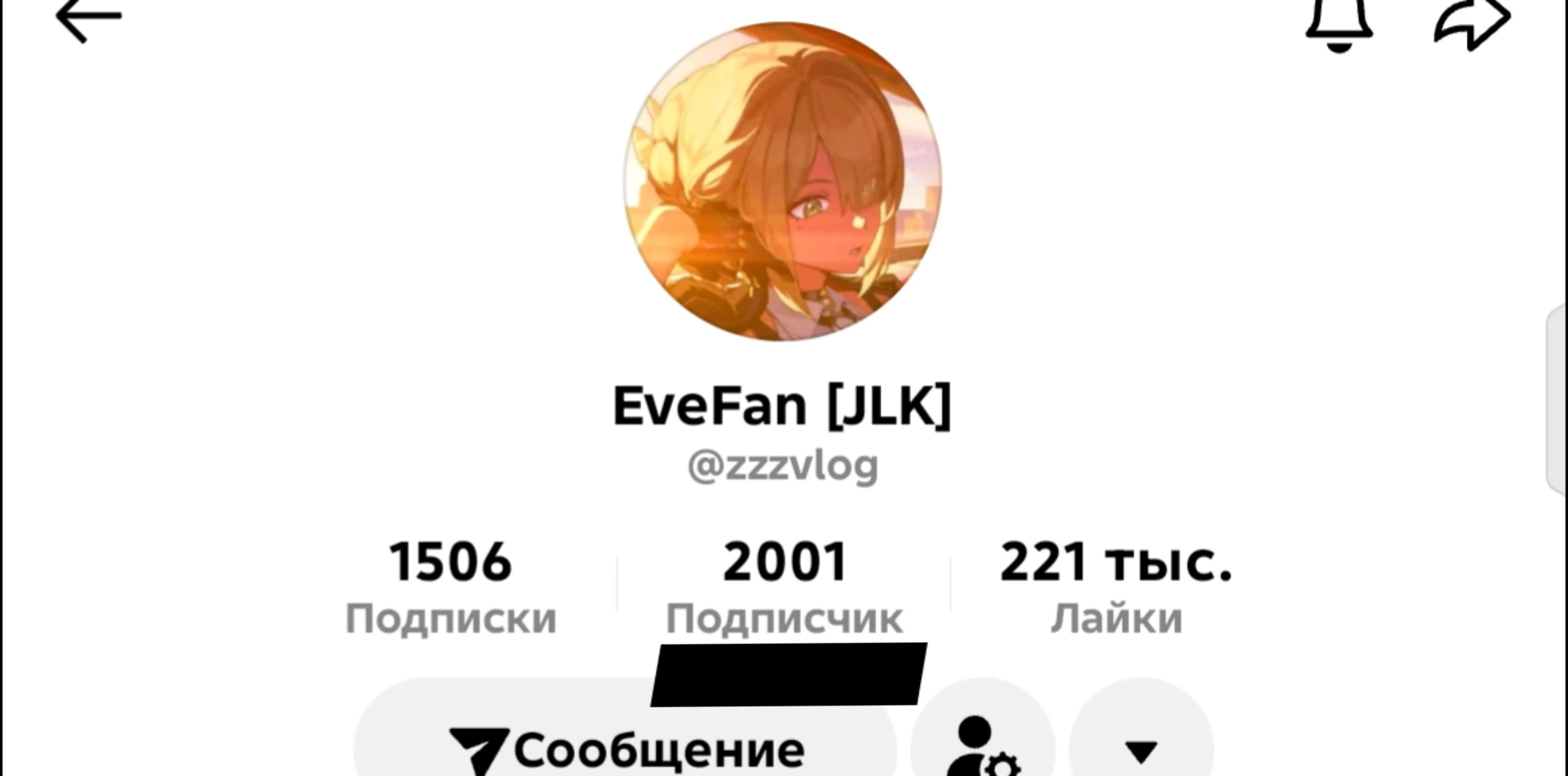 @EveFan [JLK]