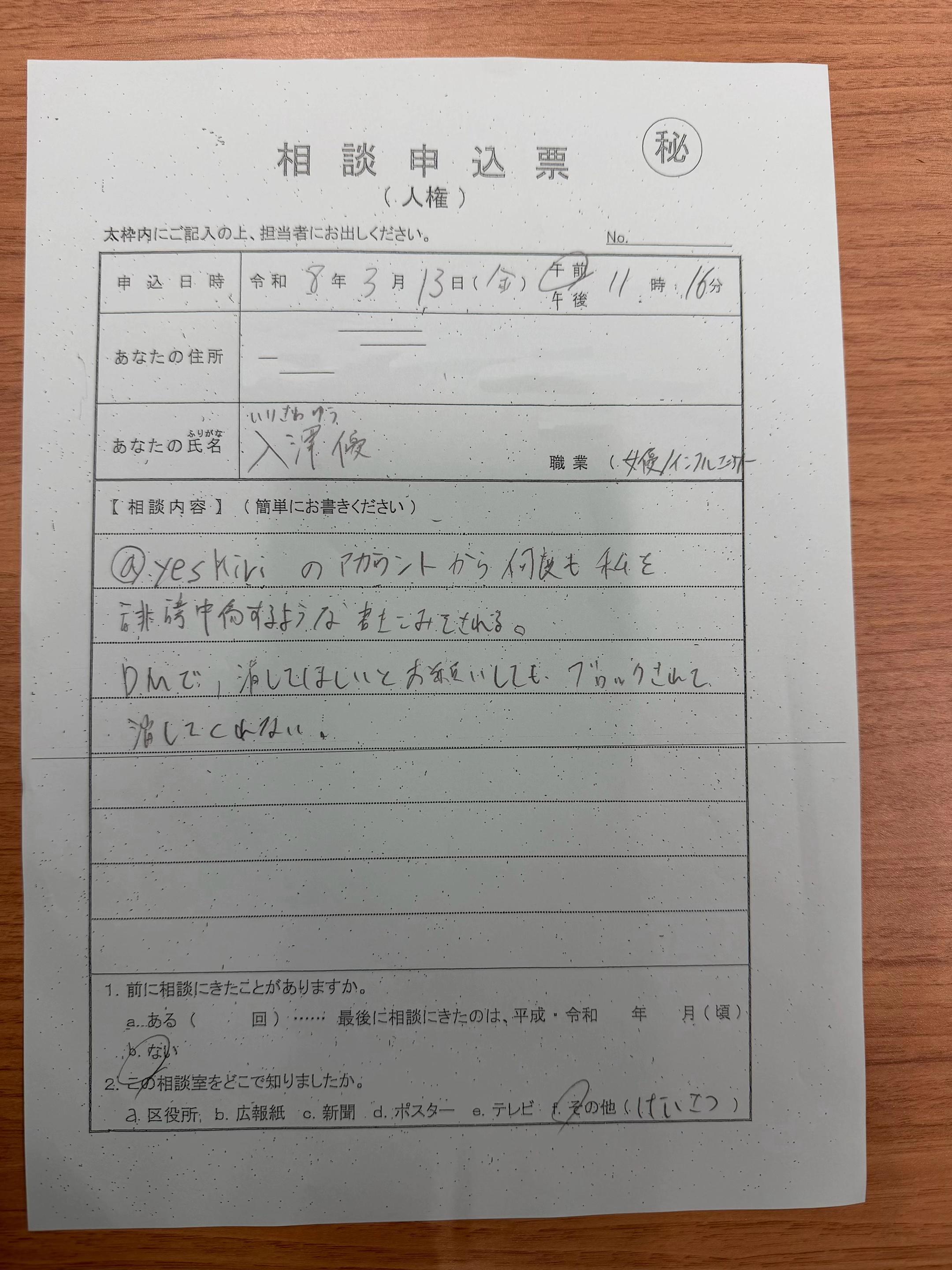@入澤優（ざわゆー）【公式】