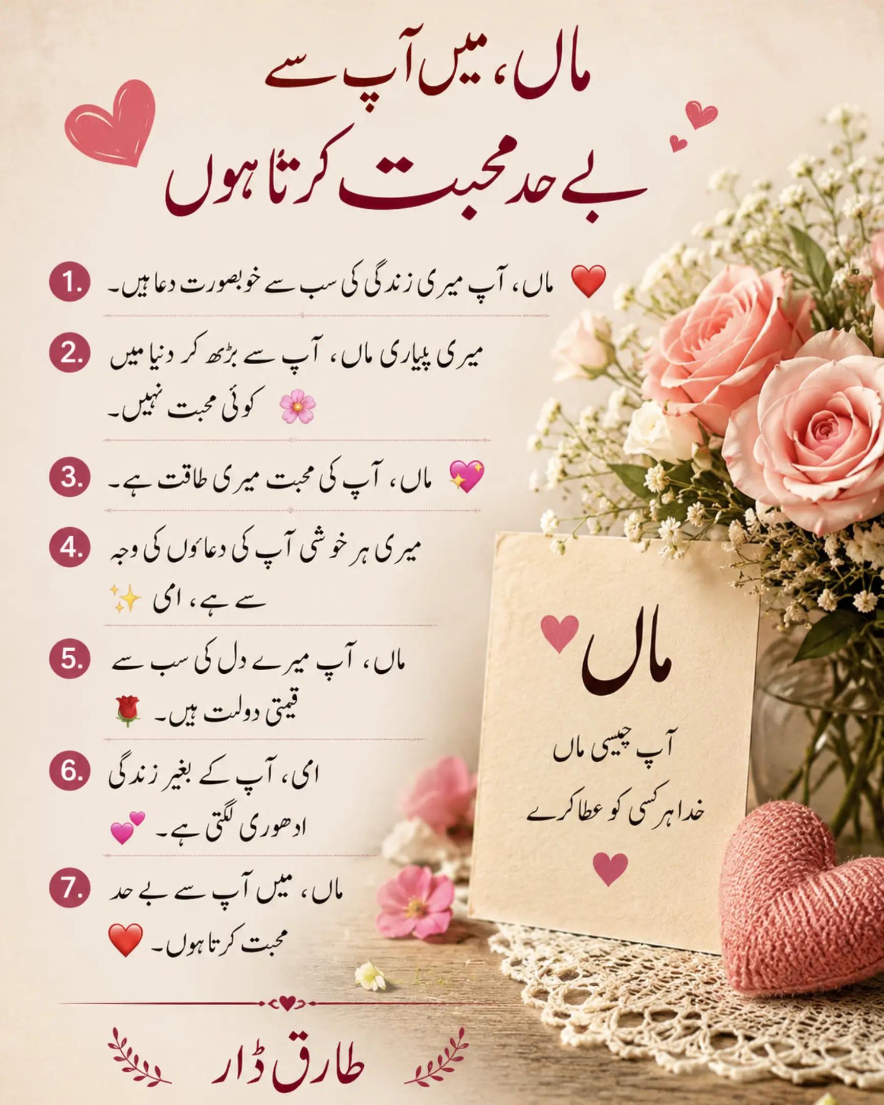 @Tariq Dar