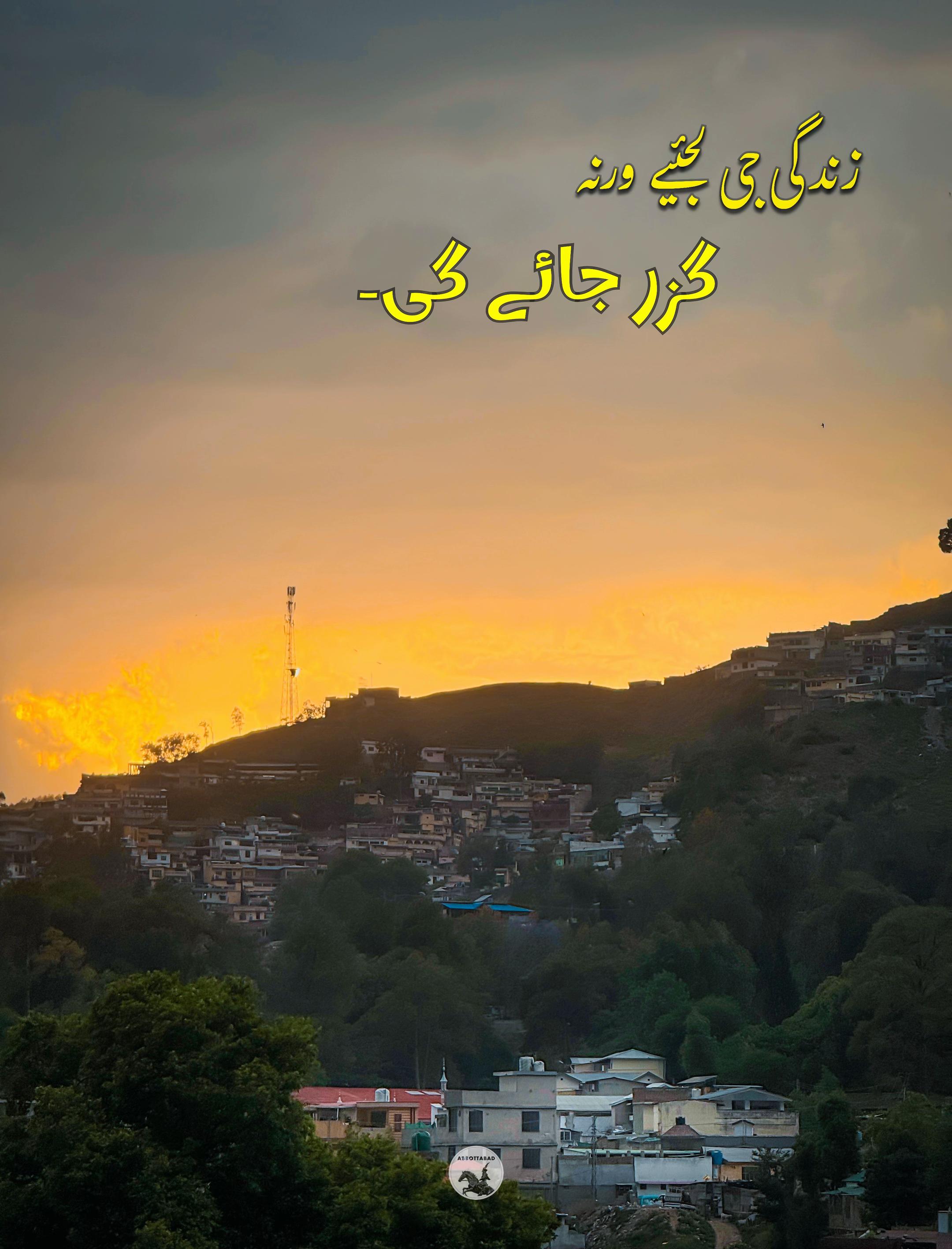 @My Abbottabad