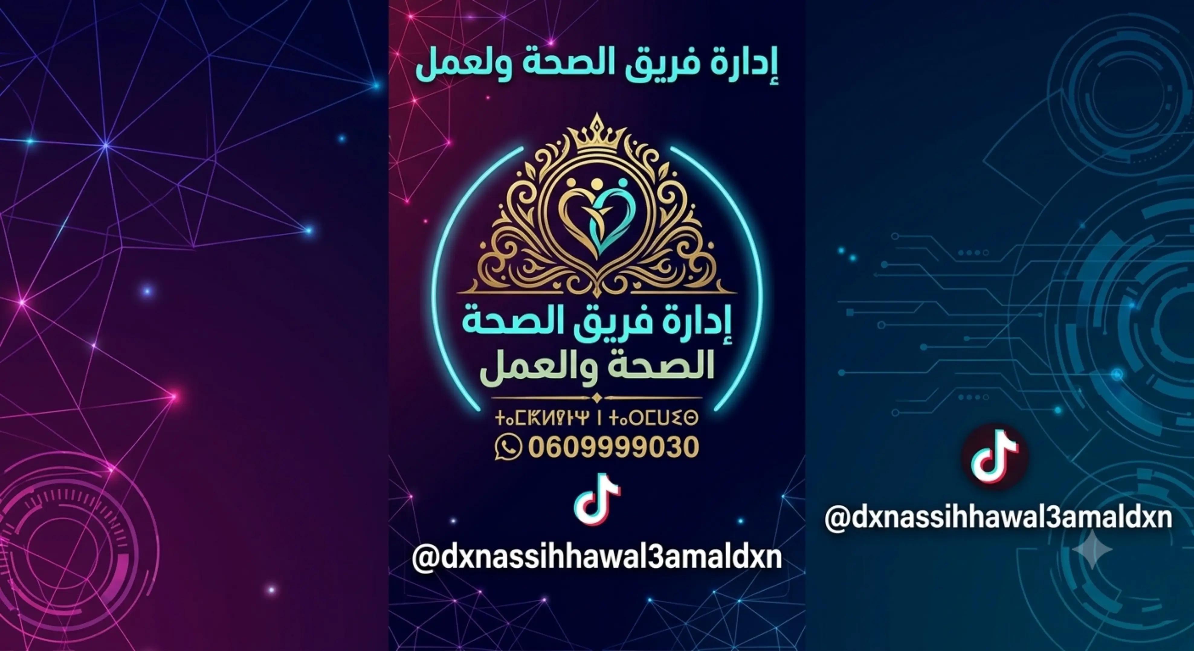 @🇲🇾DXN🇲🇦الصحة والعمل