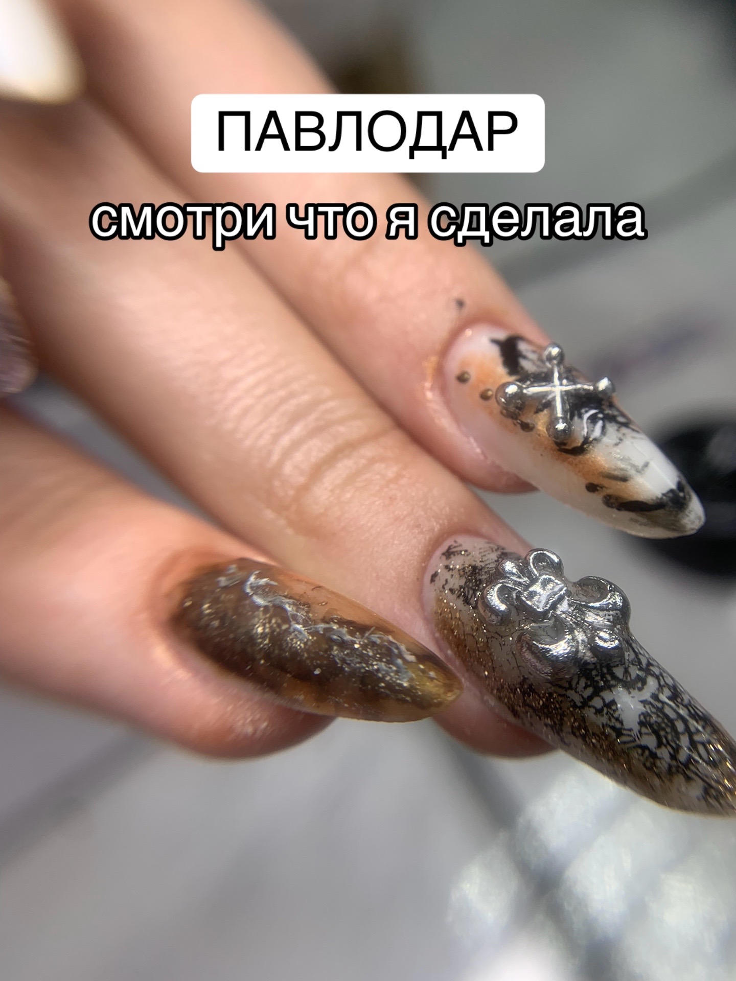 @ногти павлодар