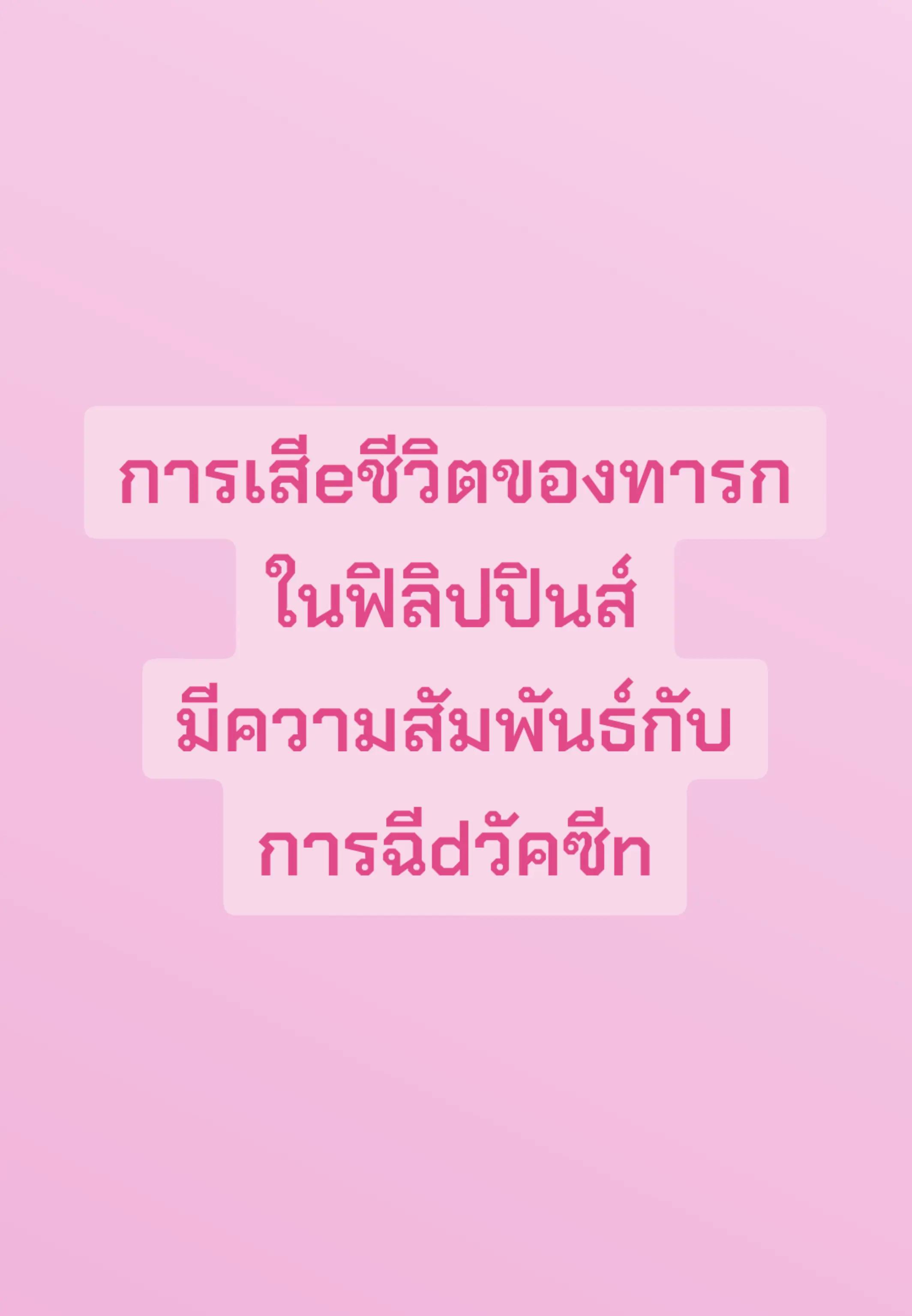 @เพชรน้ำค้าง