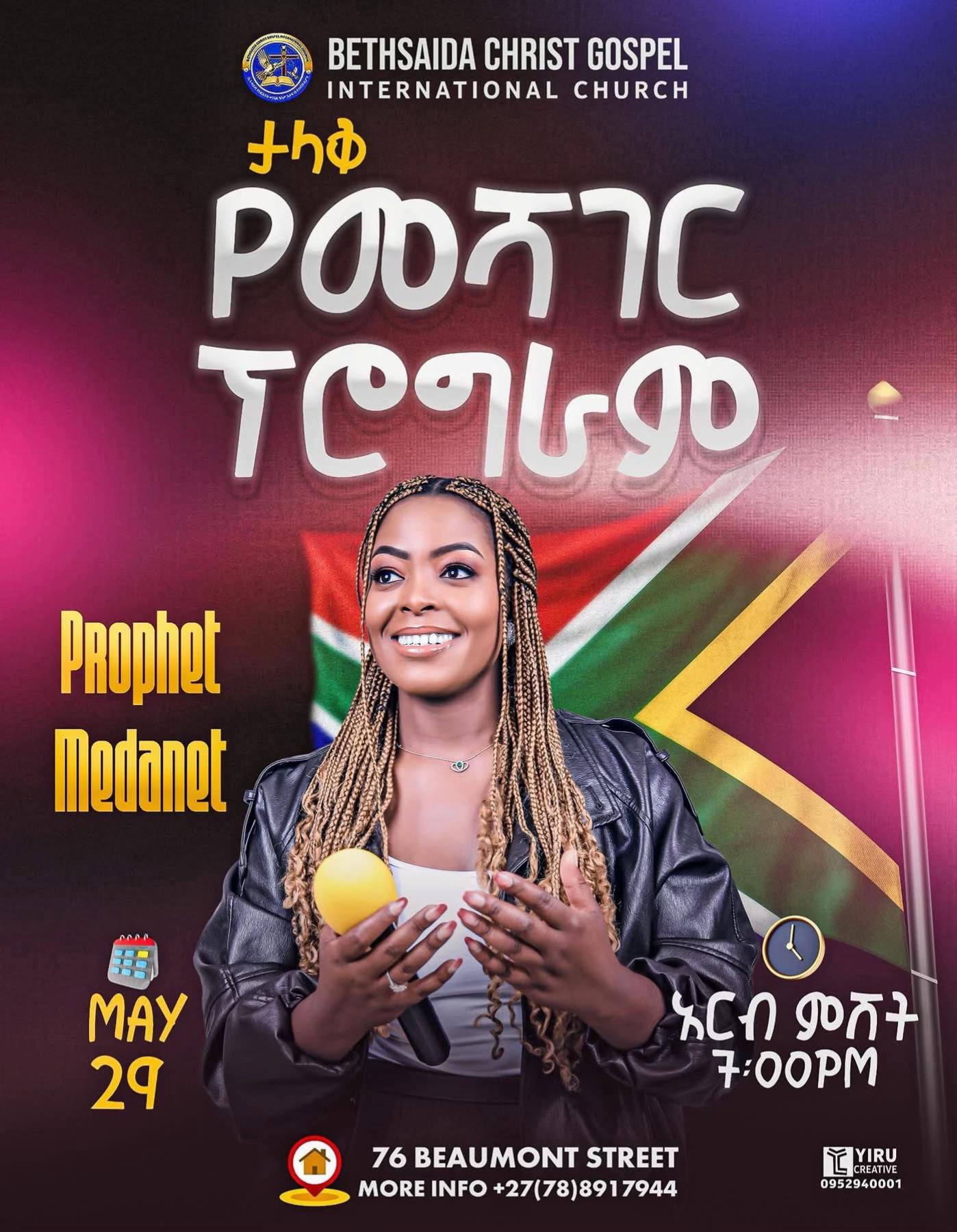 @prophet medanete