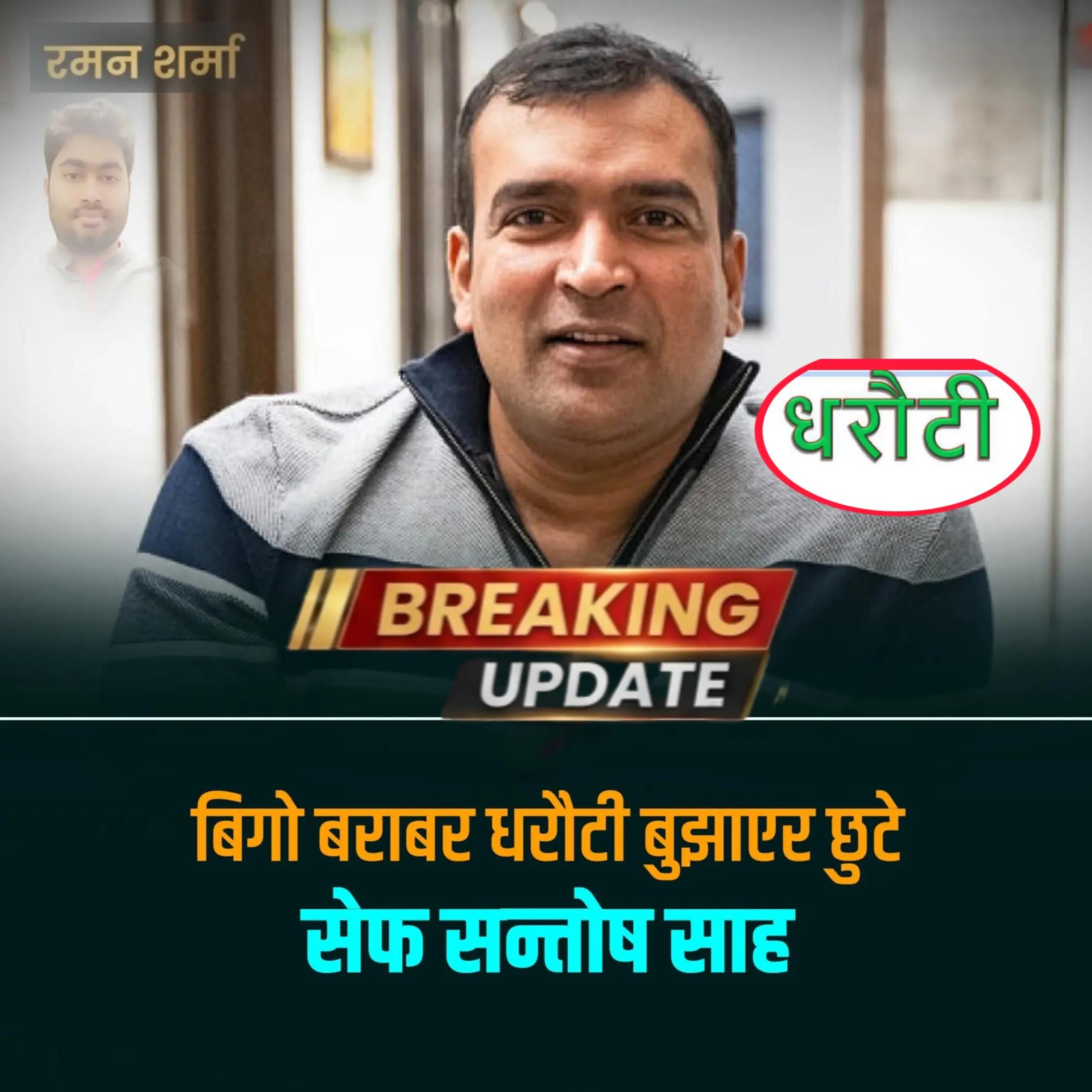 @Raman Sharma