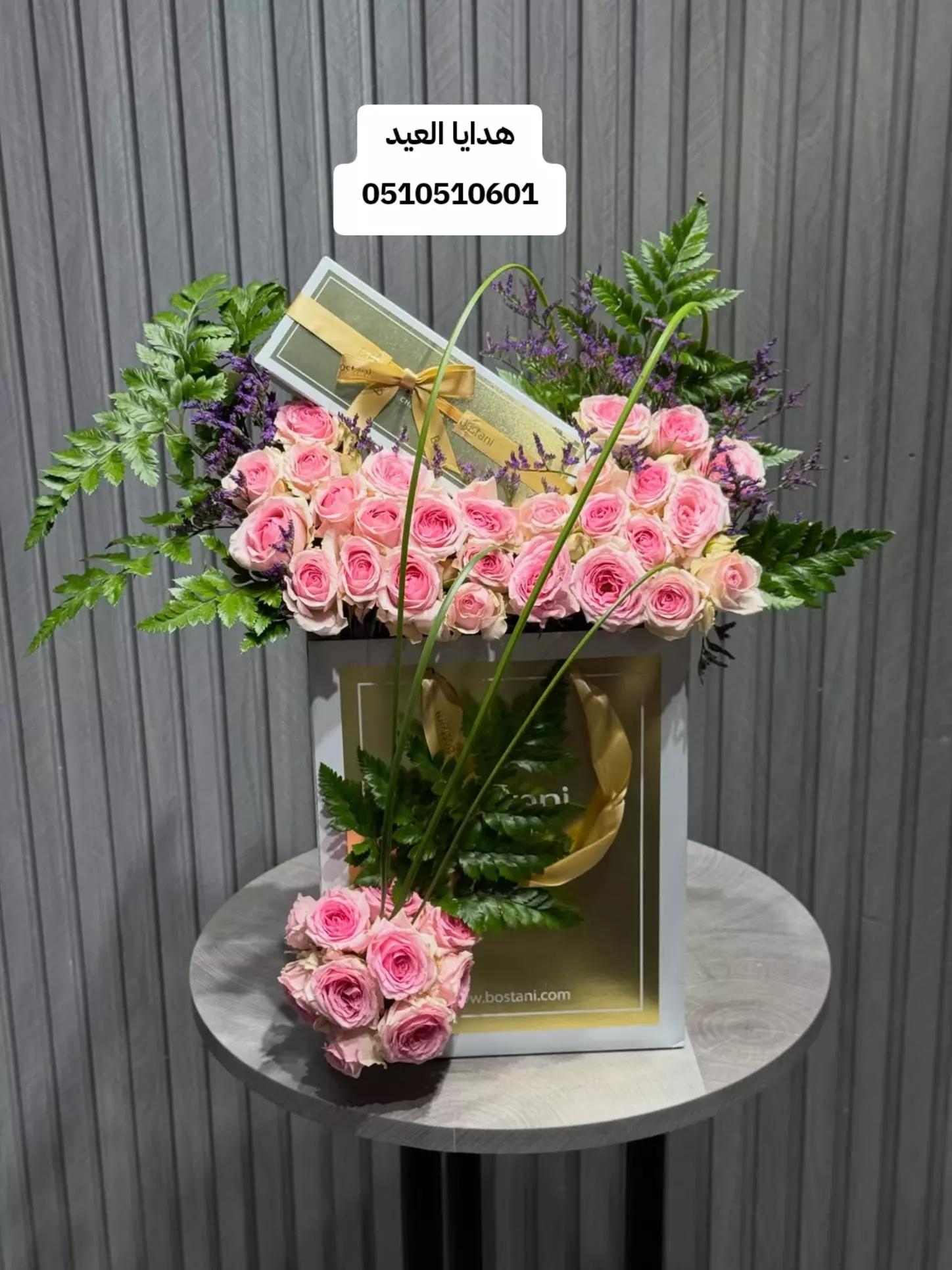 @هدايا حفر الباطن