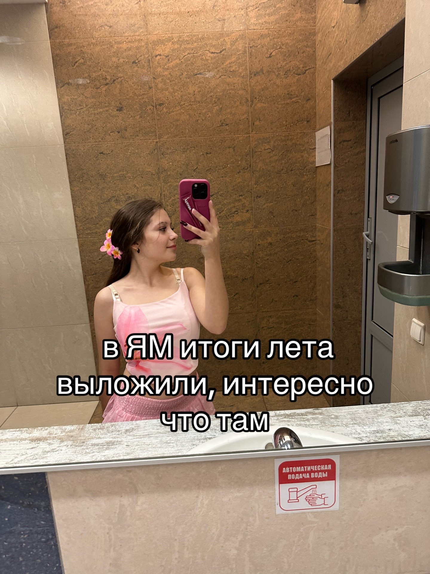 @в слэм