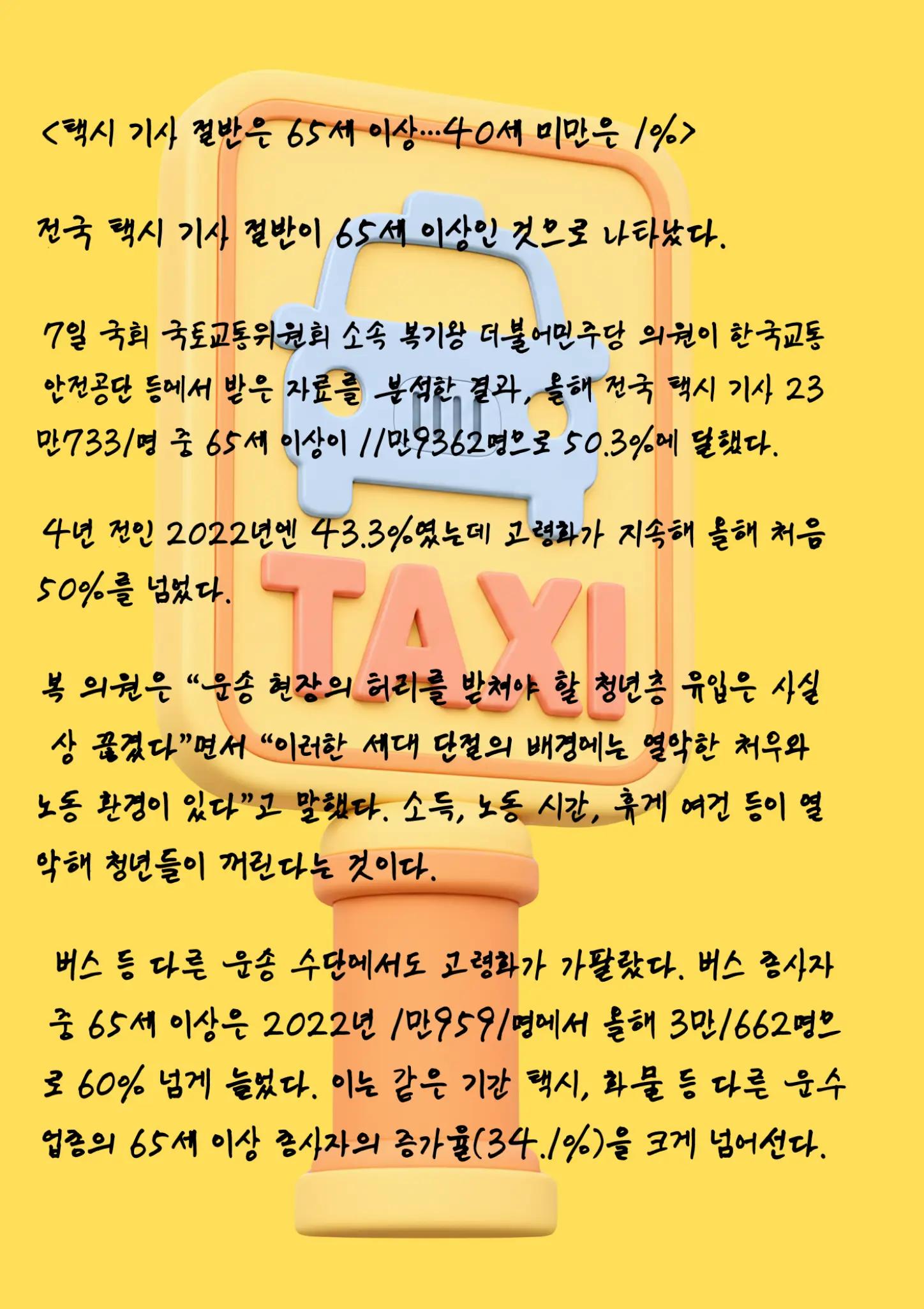 @2026 오늘의뉴스