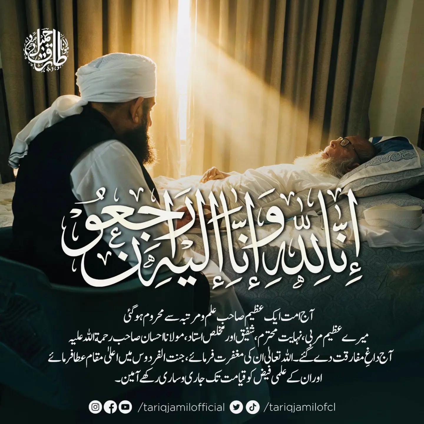 @Tariq Jamil | AJ Official