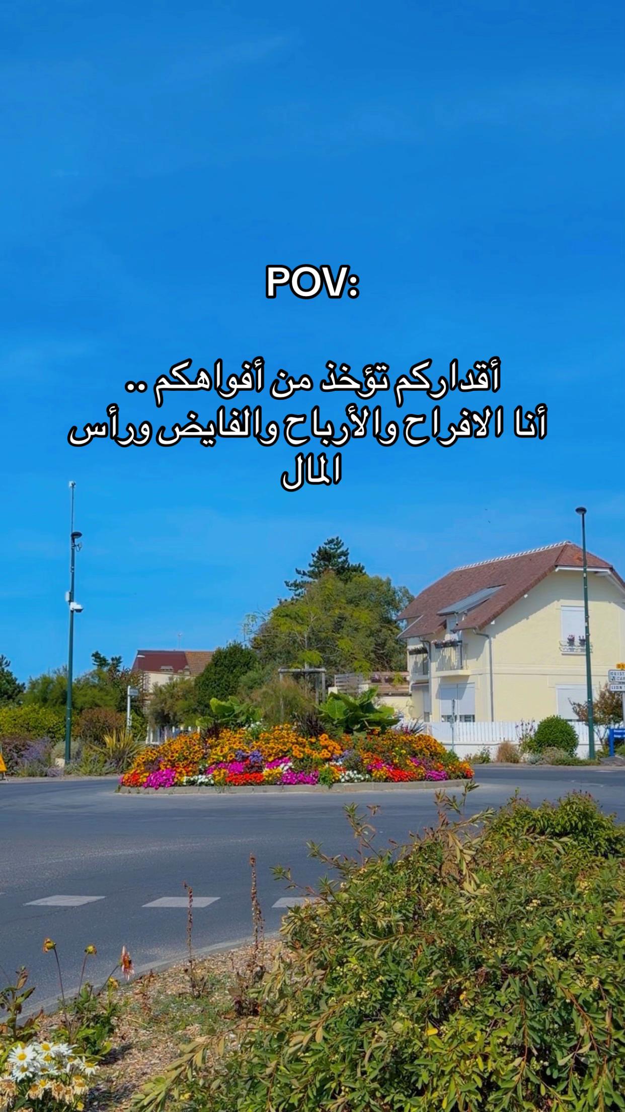 @سطاتيه في باريس