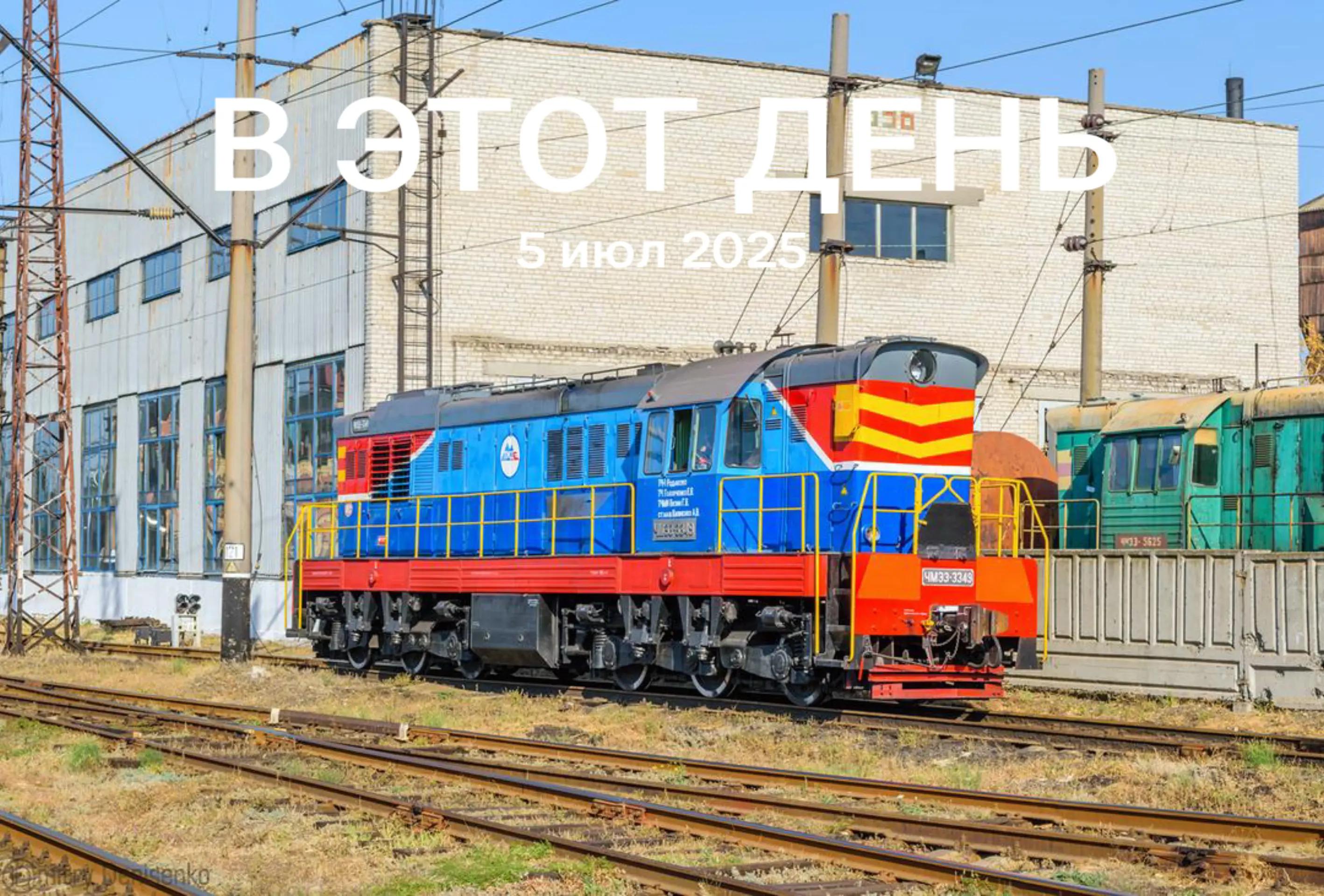 @Жд Любитель