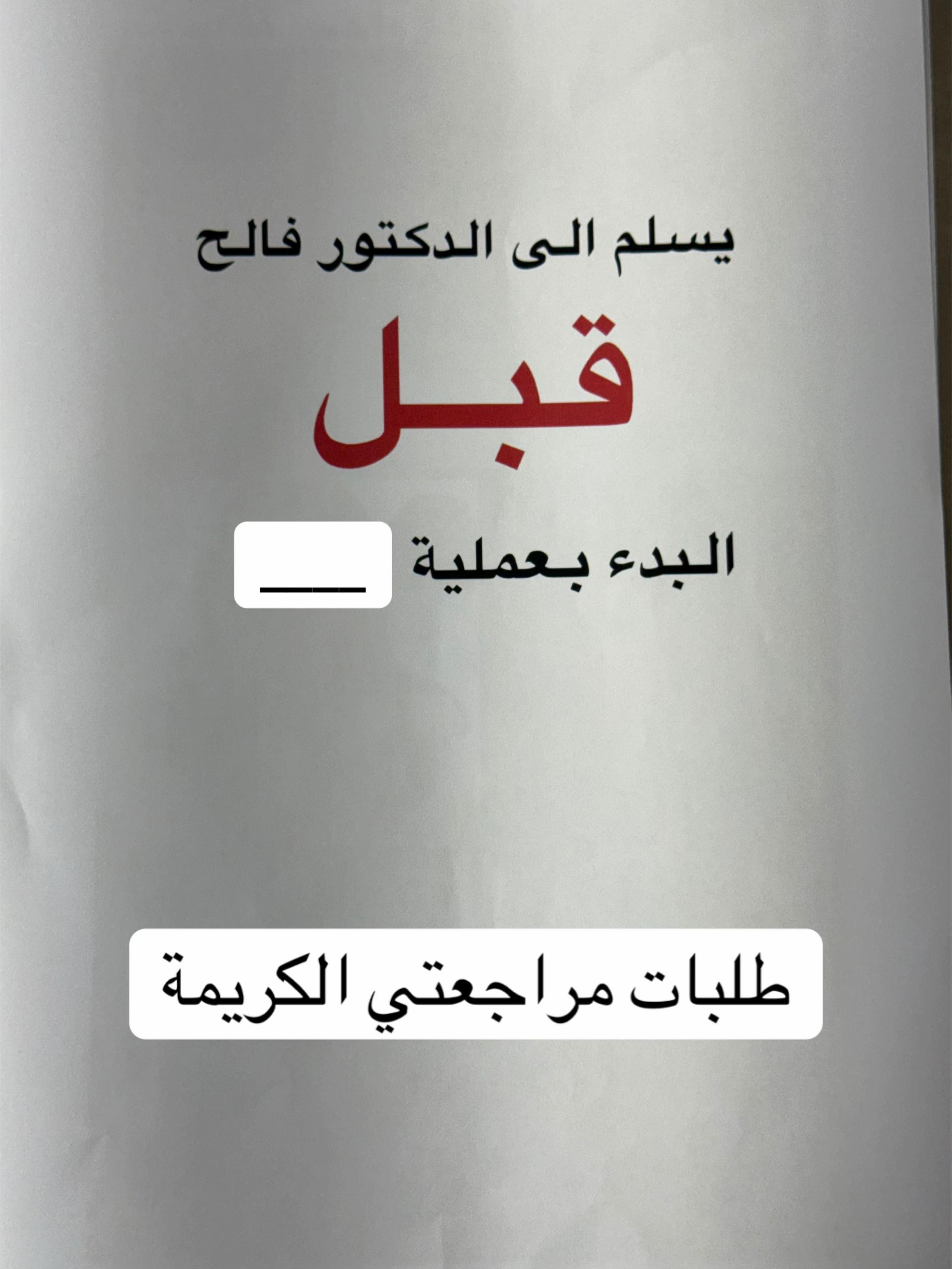 @Dr.Faleh Ali Alshahrani