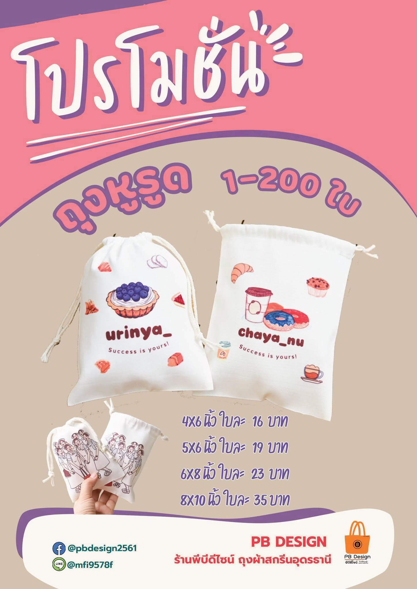 @PB Design2561