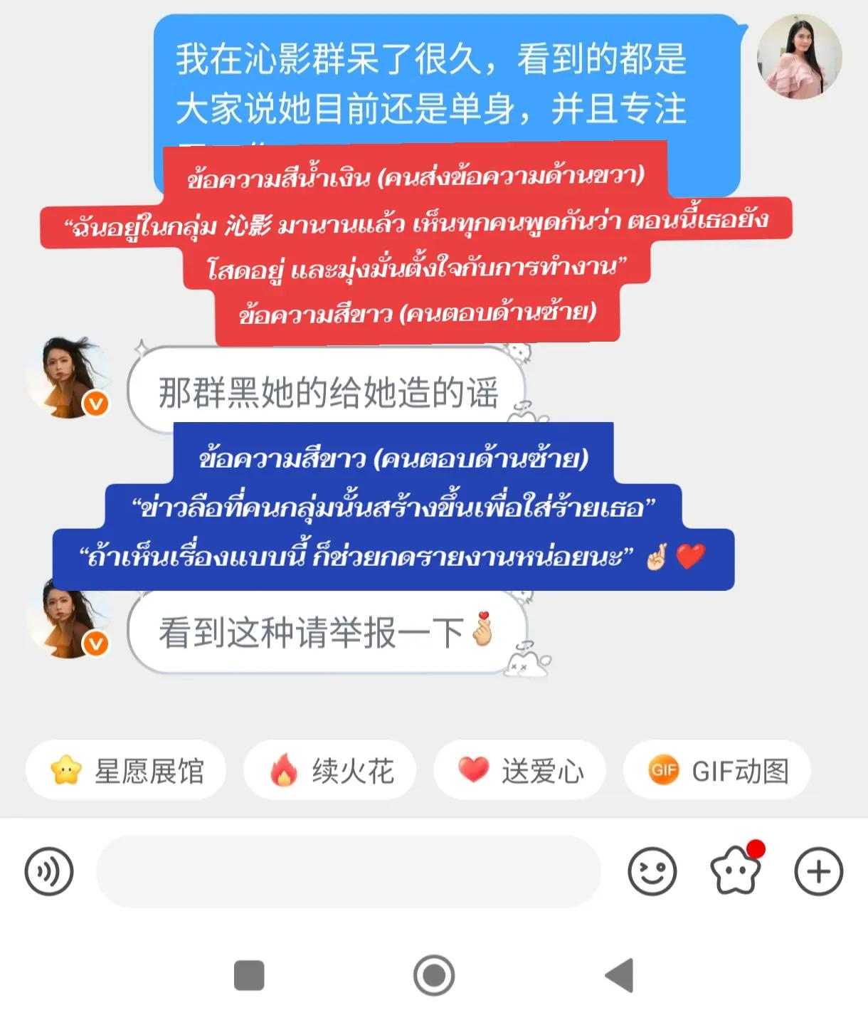 @QINYUAN CP 🇹🇭