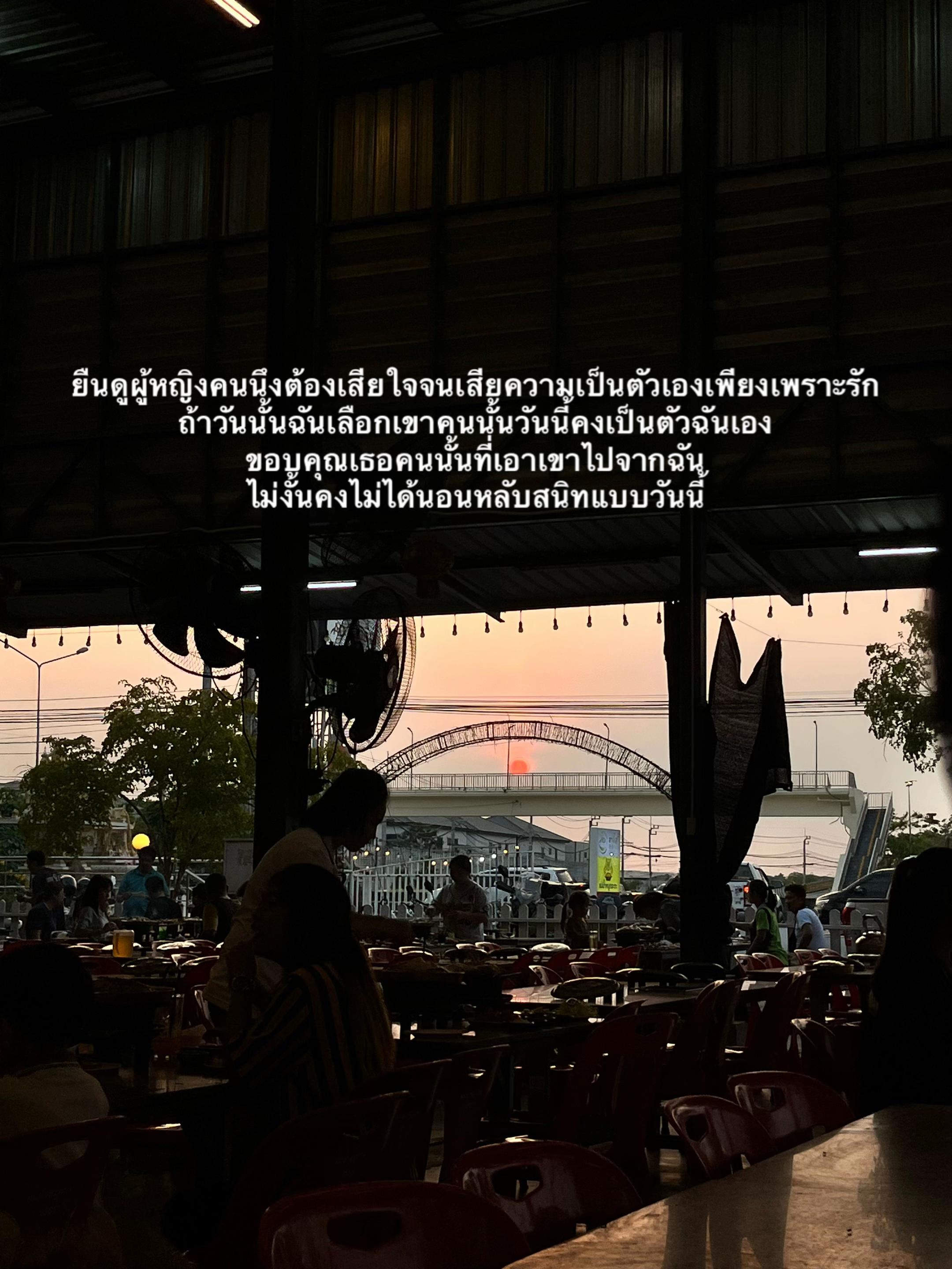 @ยังรักตัวเองได้ไม่เท่าเขาเลย