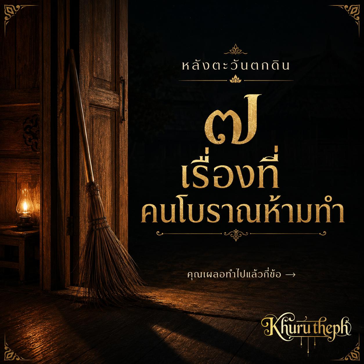 @Khurutheph
