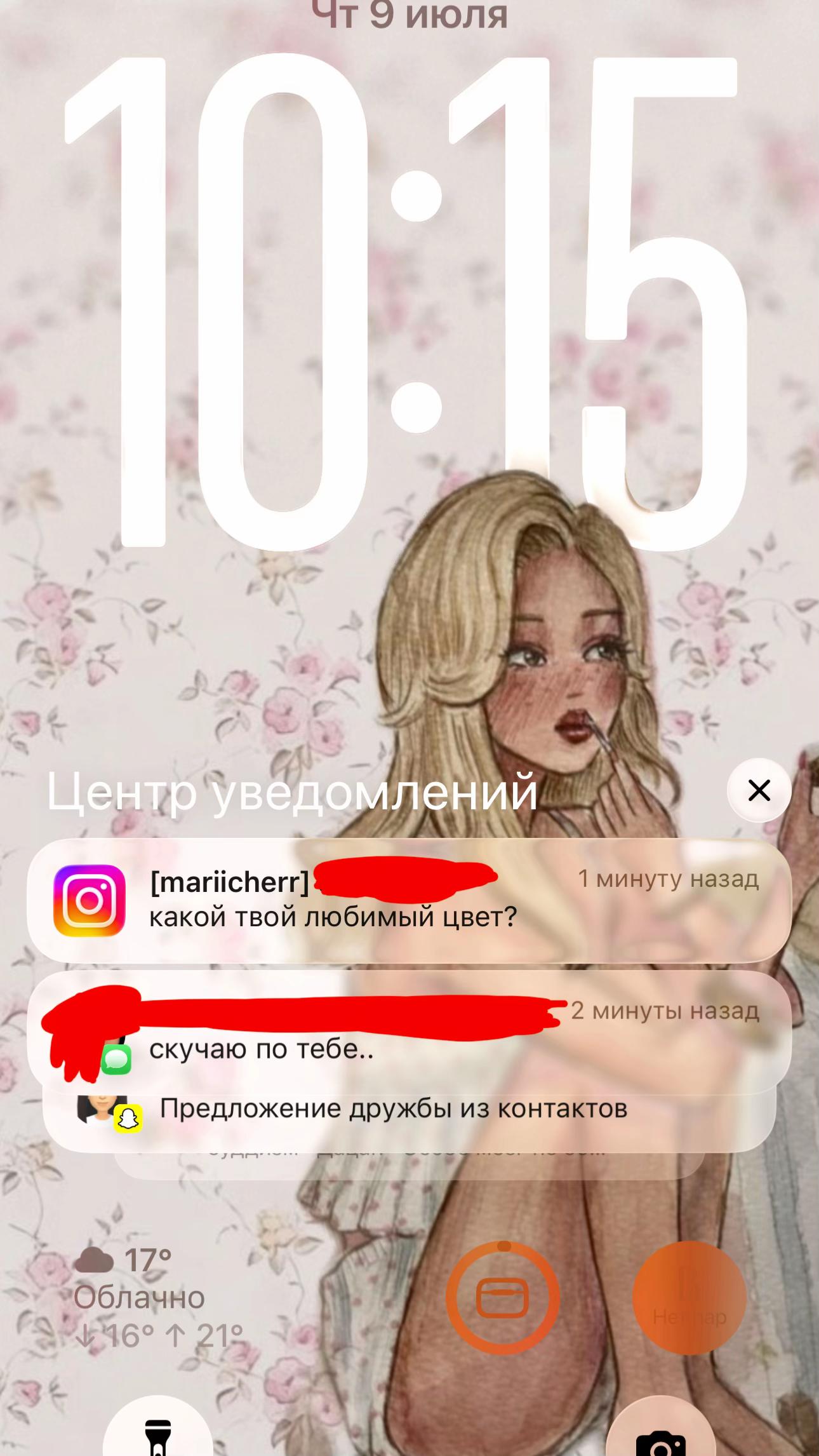 @mari😼